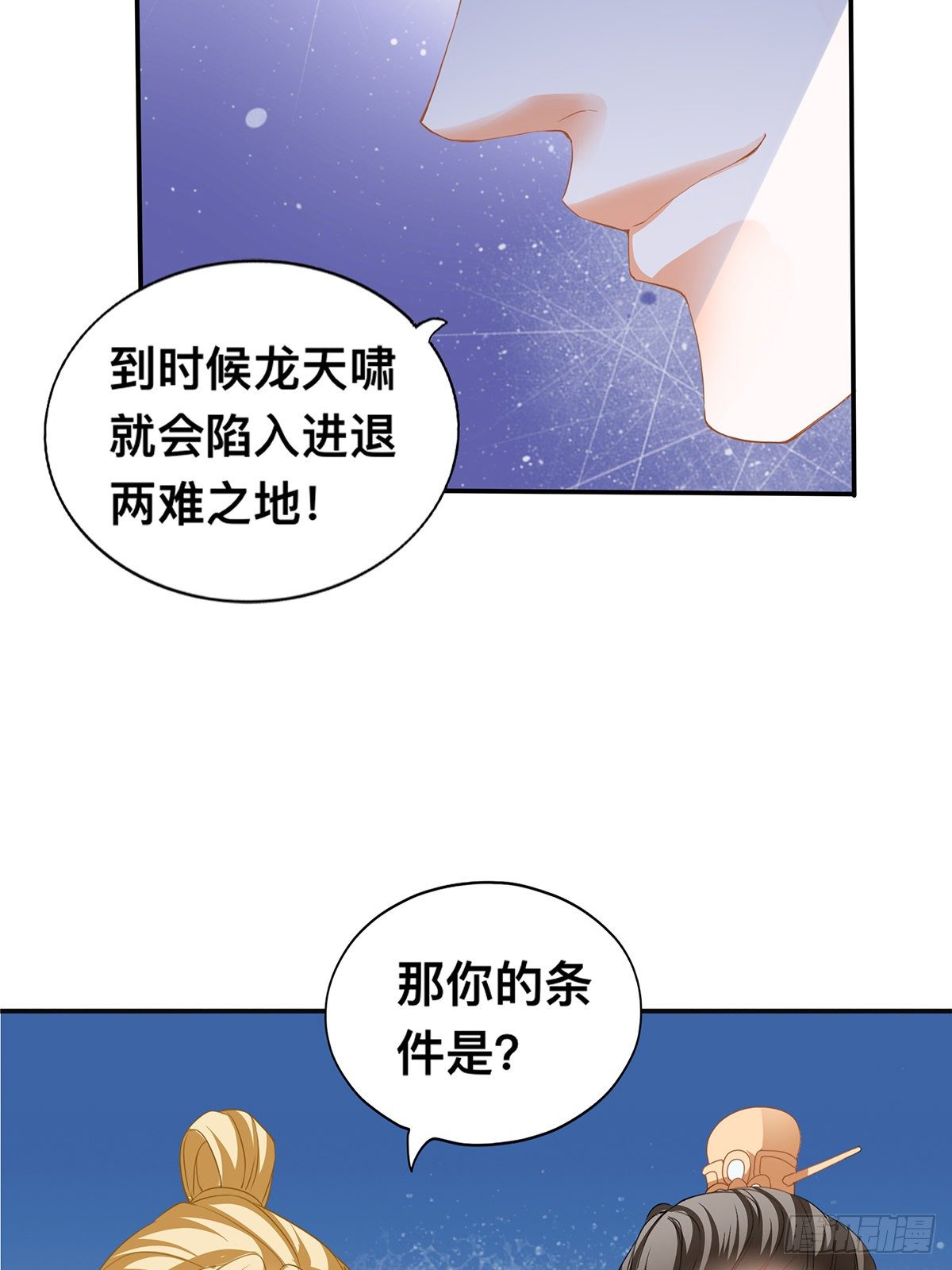龙尘被捡-第41话