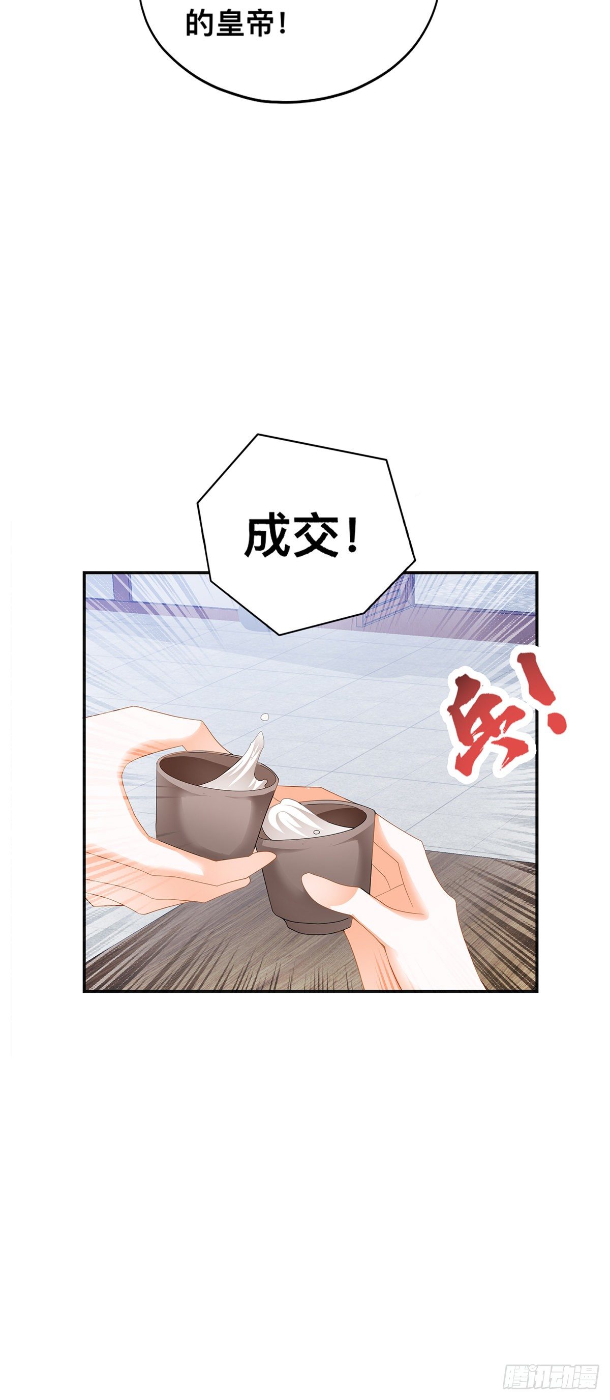 龙尘被捡-第41话