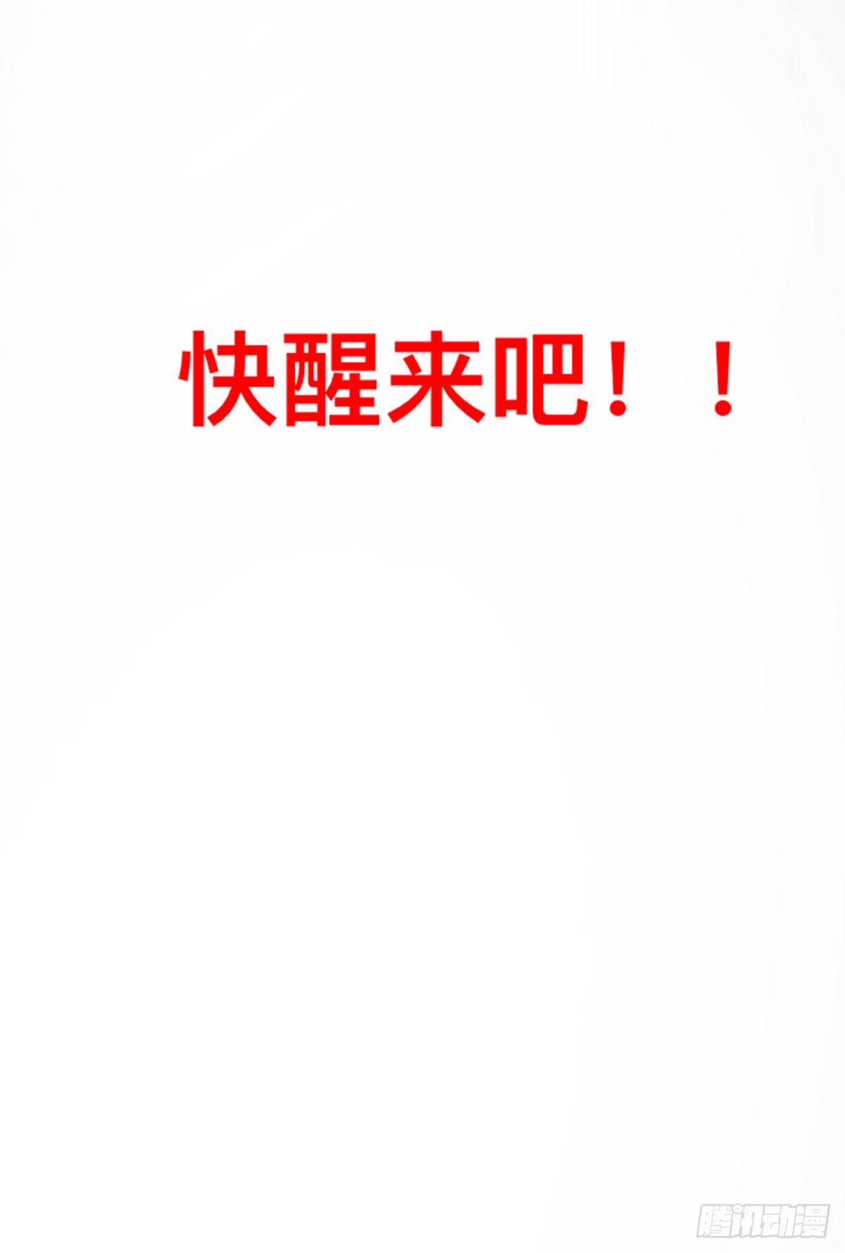 龙尘被捡-第41话