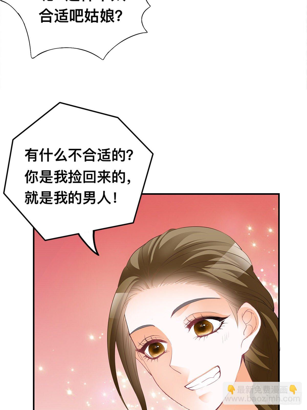 龙尘被捡-第41话