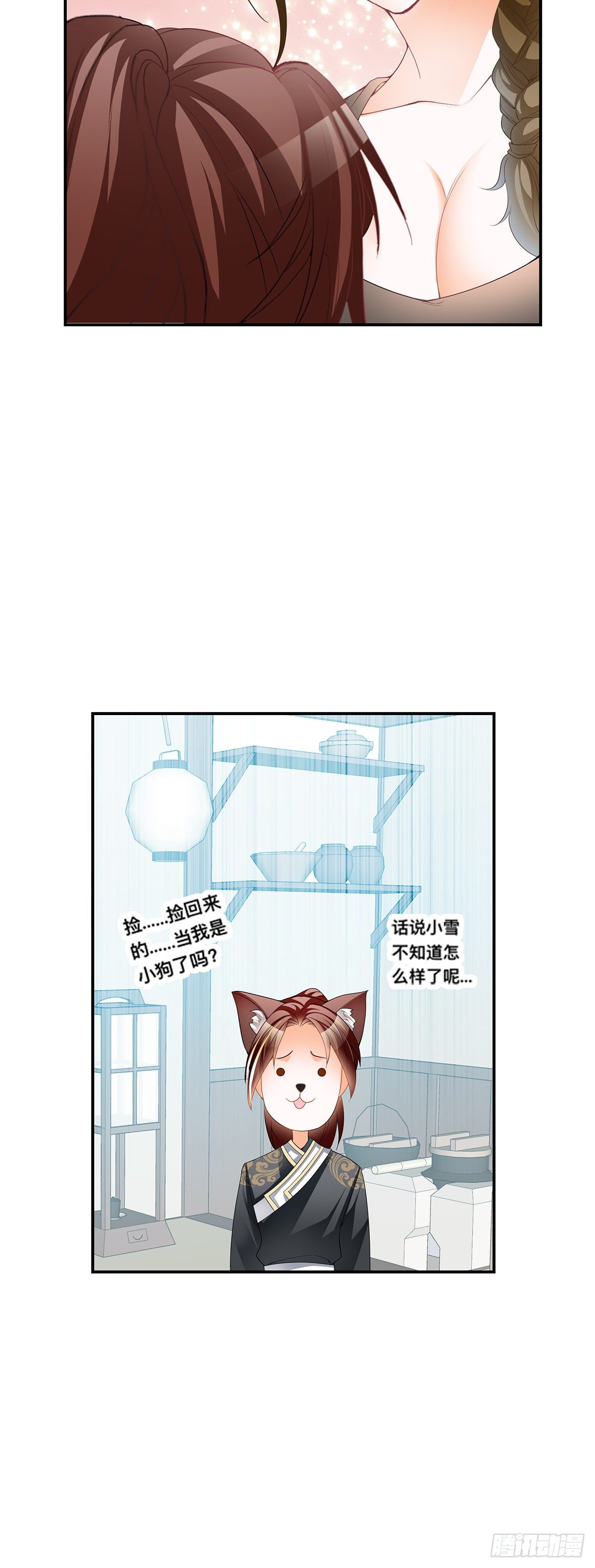 龙尘被捡-第41话