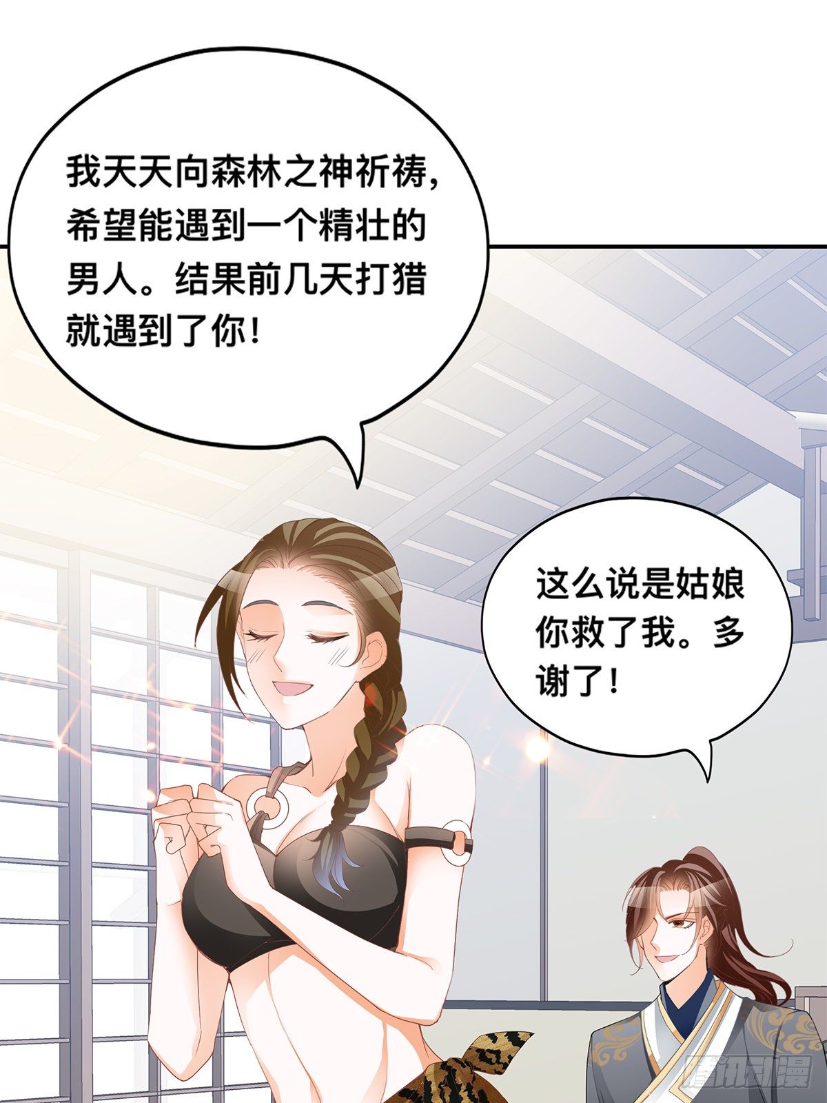 龙尘被捡-第41话