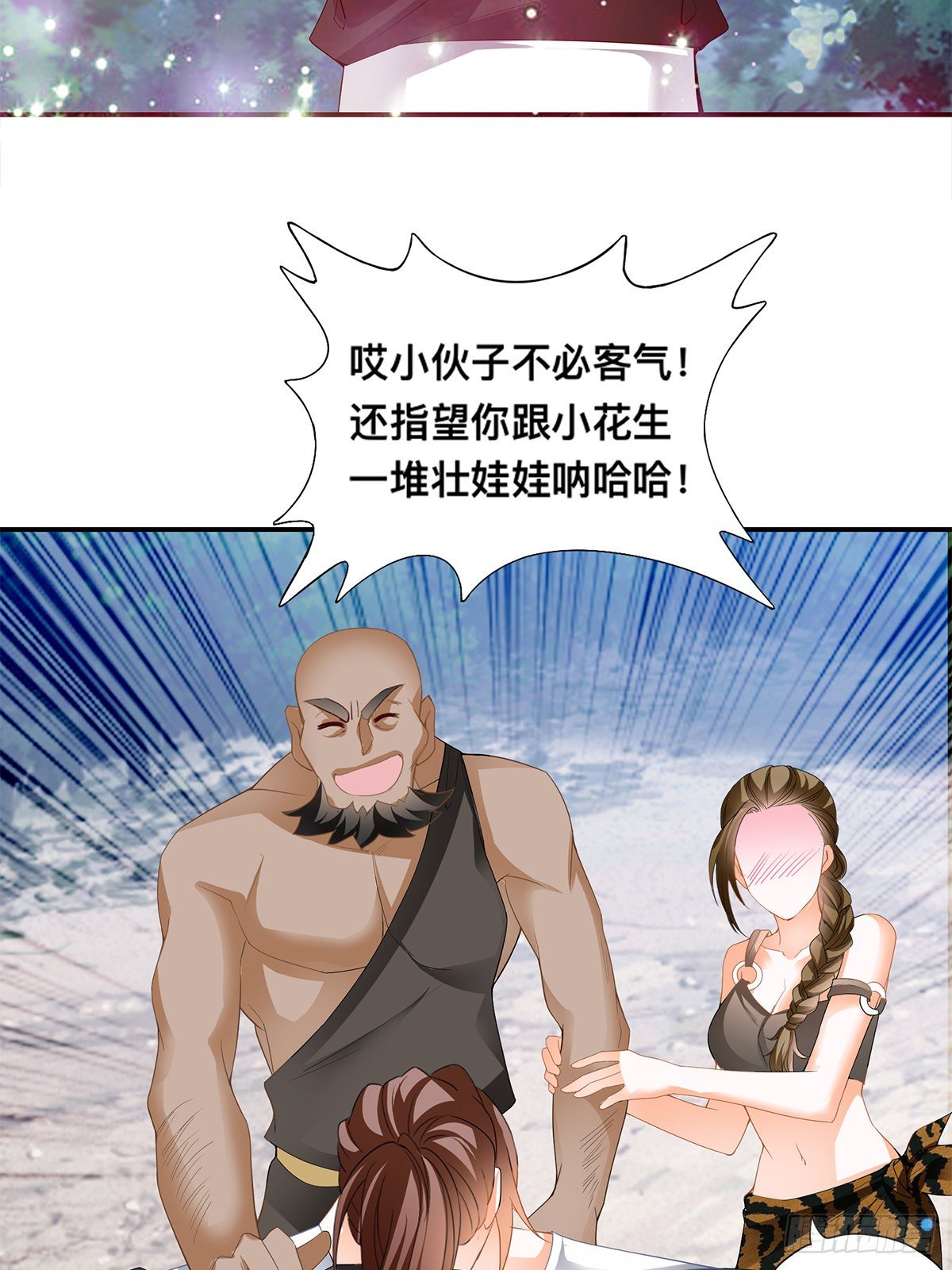 龙尘被捡-第41话