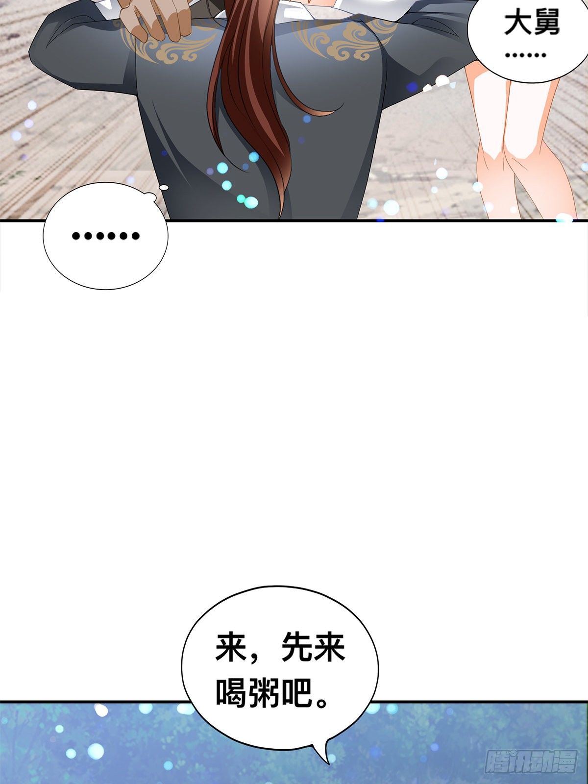 龙尘被捡-第41话