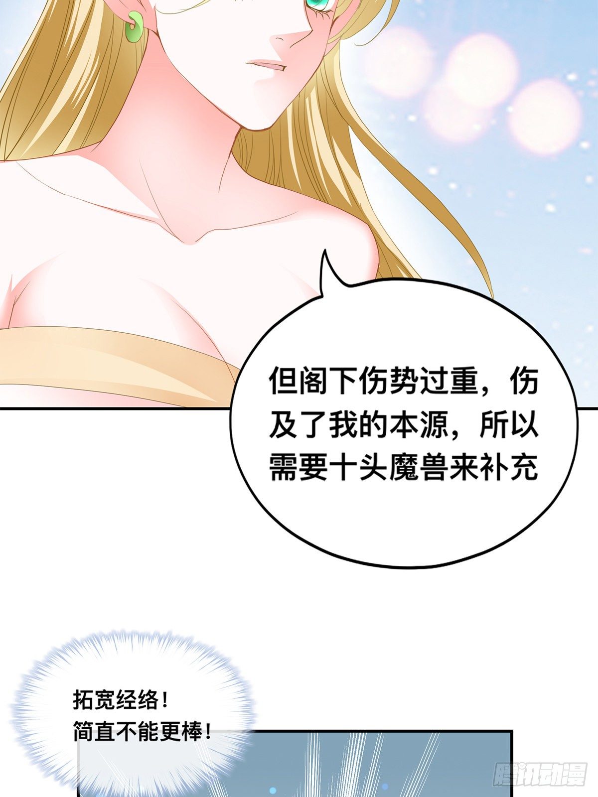 天罚-第43话