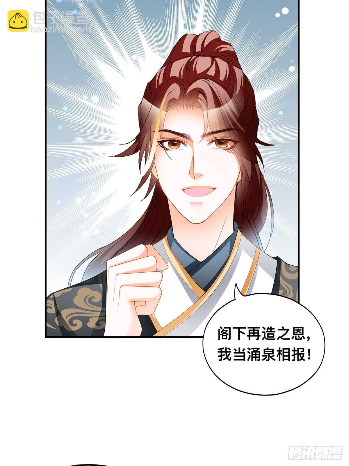 天罚-第43话