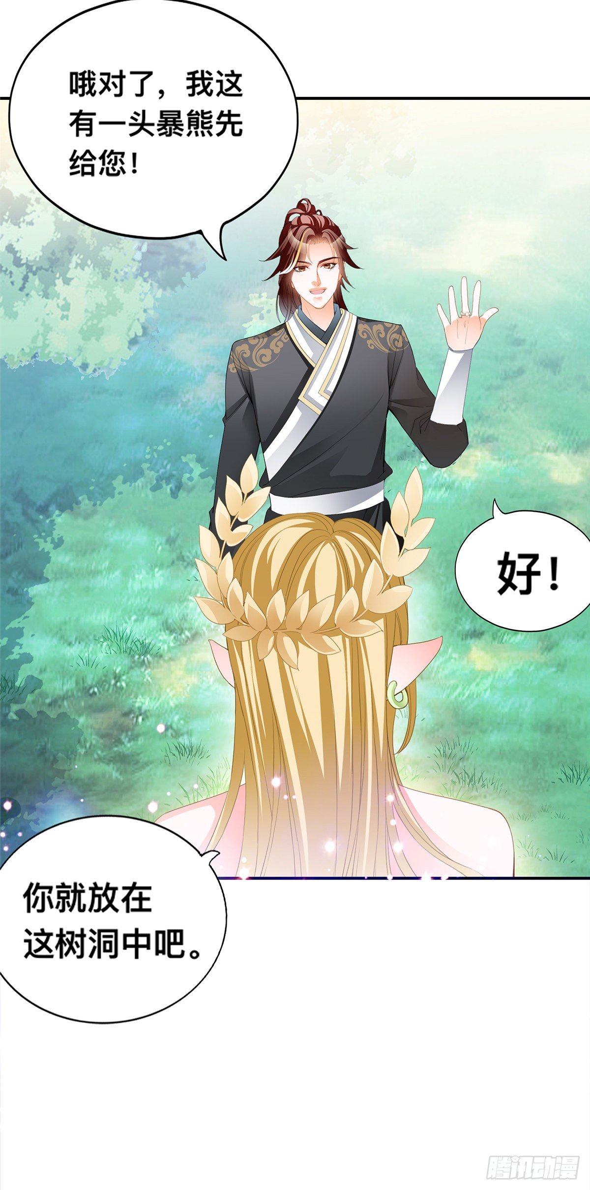 天罚-第43话
