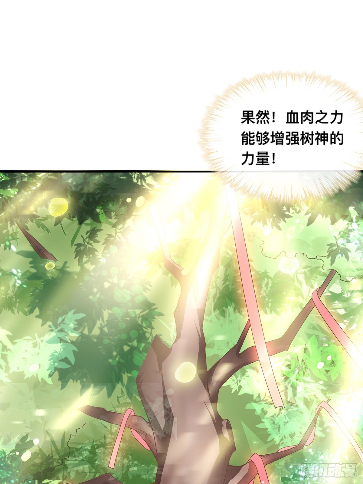 天罚-第43话