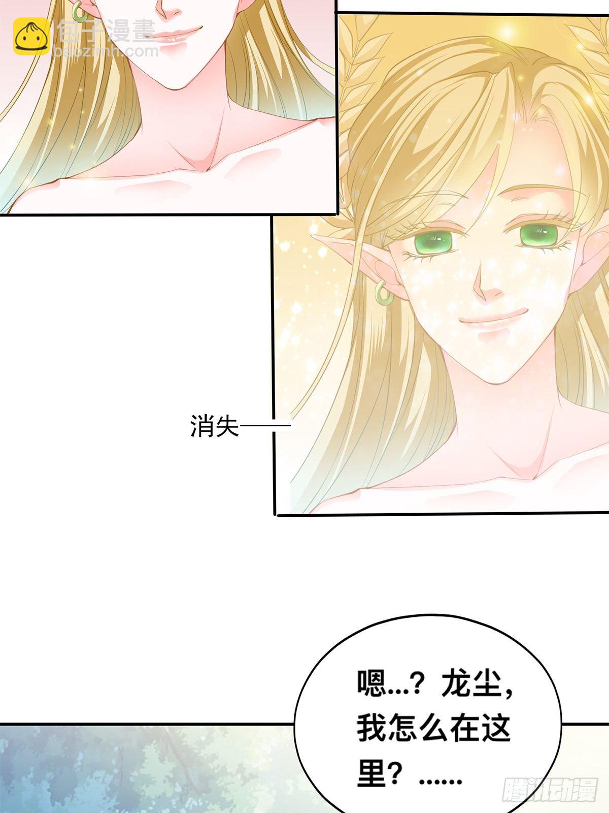 天罚-第43话