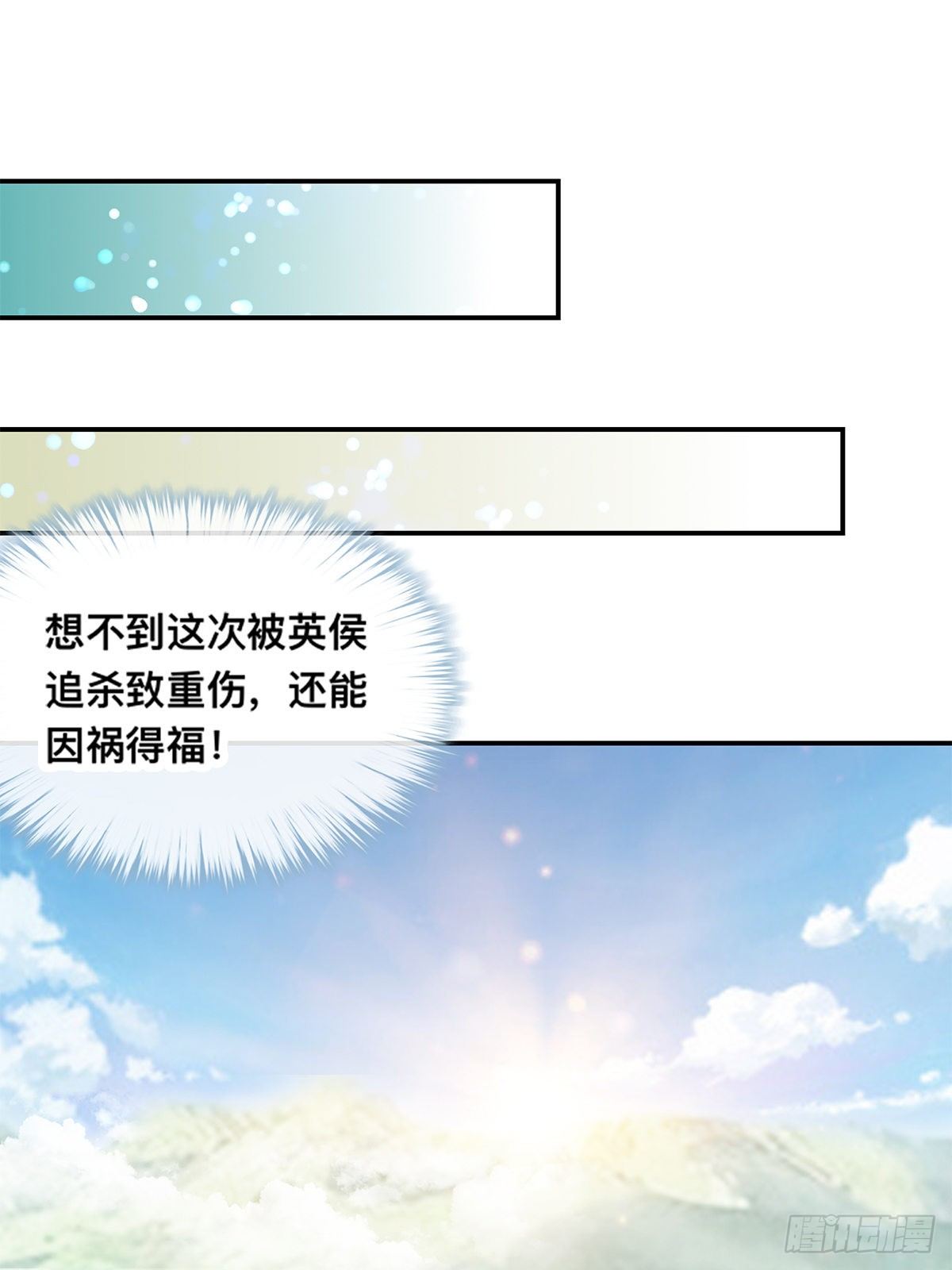 天罚-第43话
