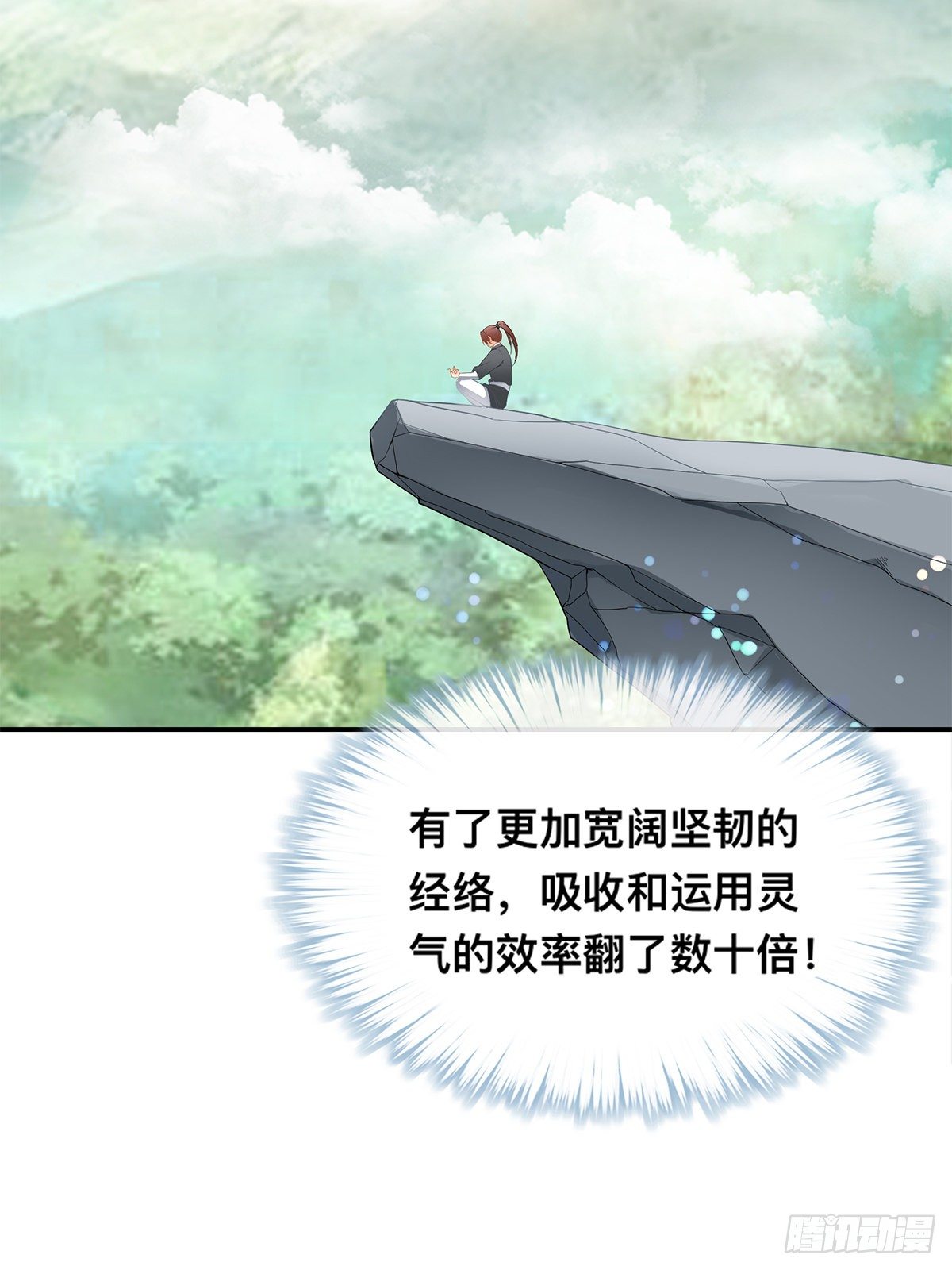 天罚-第43话