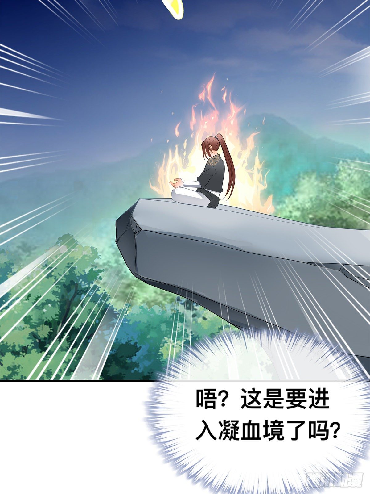 天罚-第43话