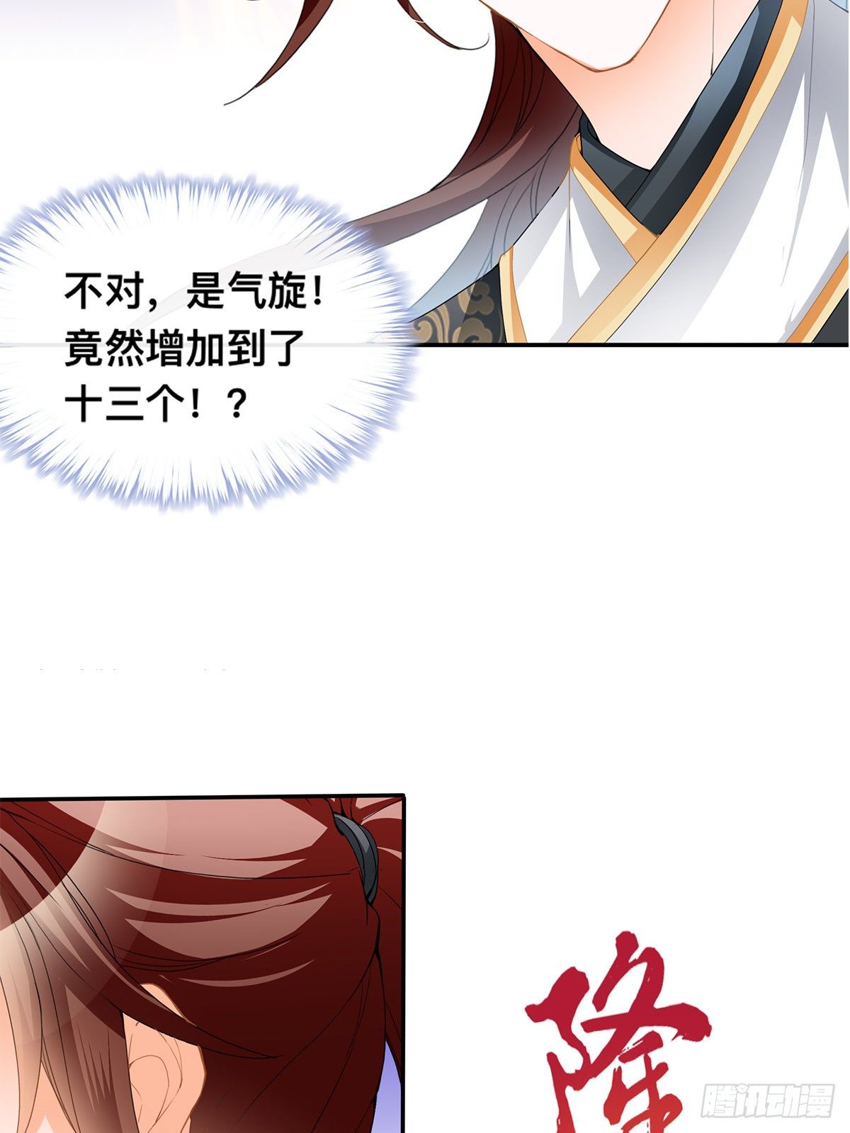 天罚-第43话