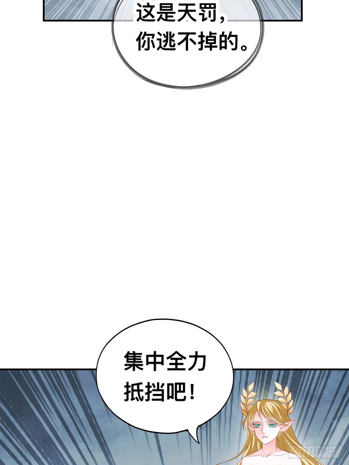 天罚-第43话