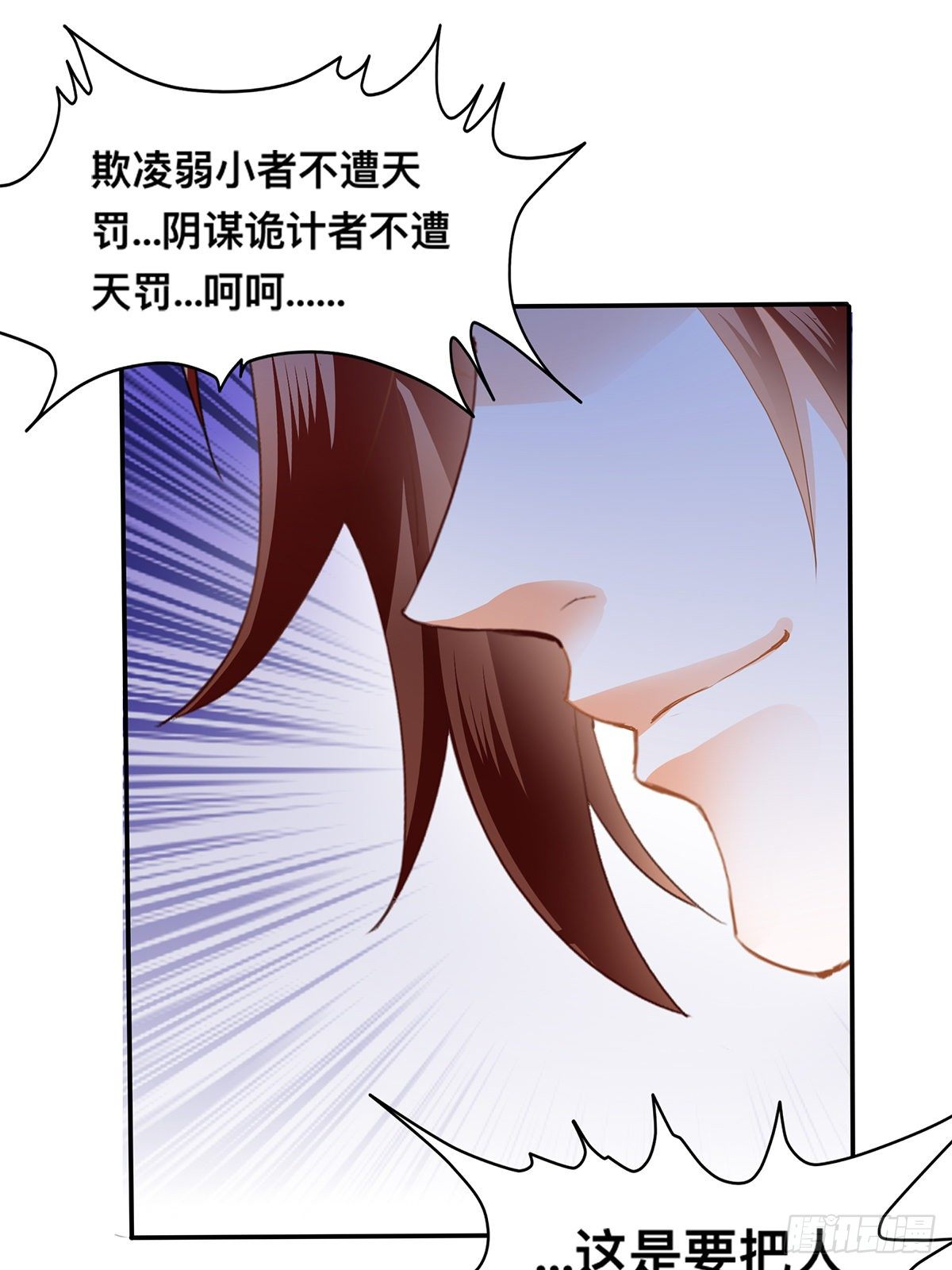 天罚-第43话