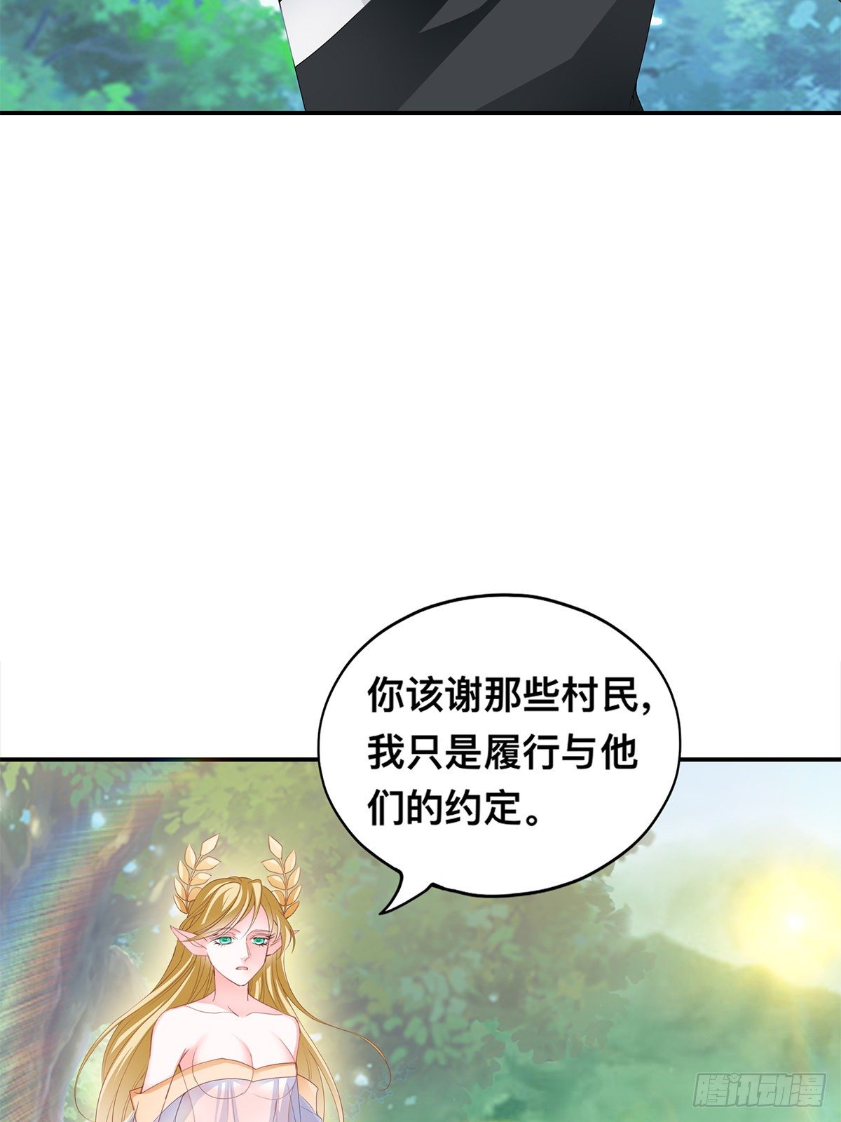 天罚-第43话