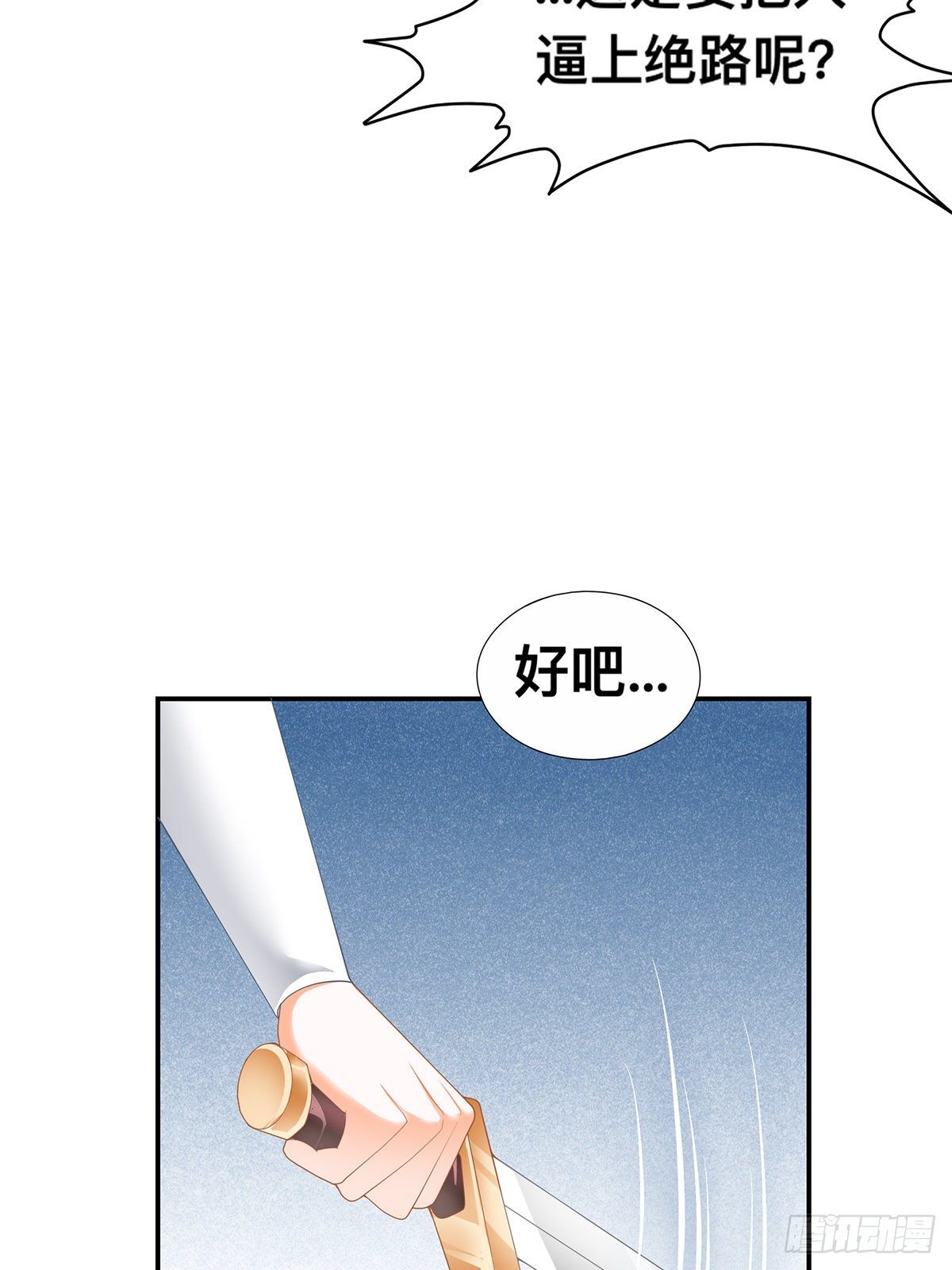 天罚-第43话