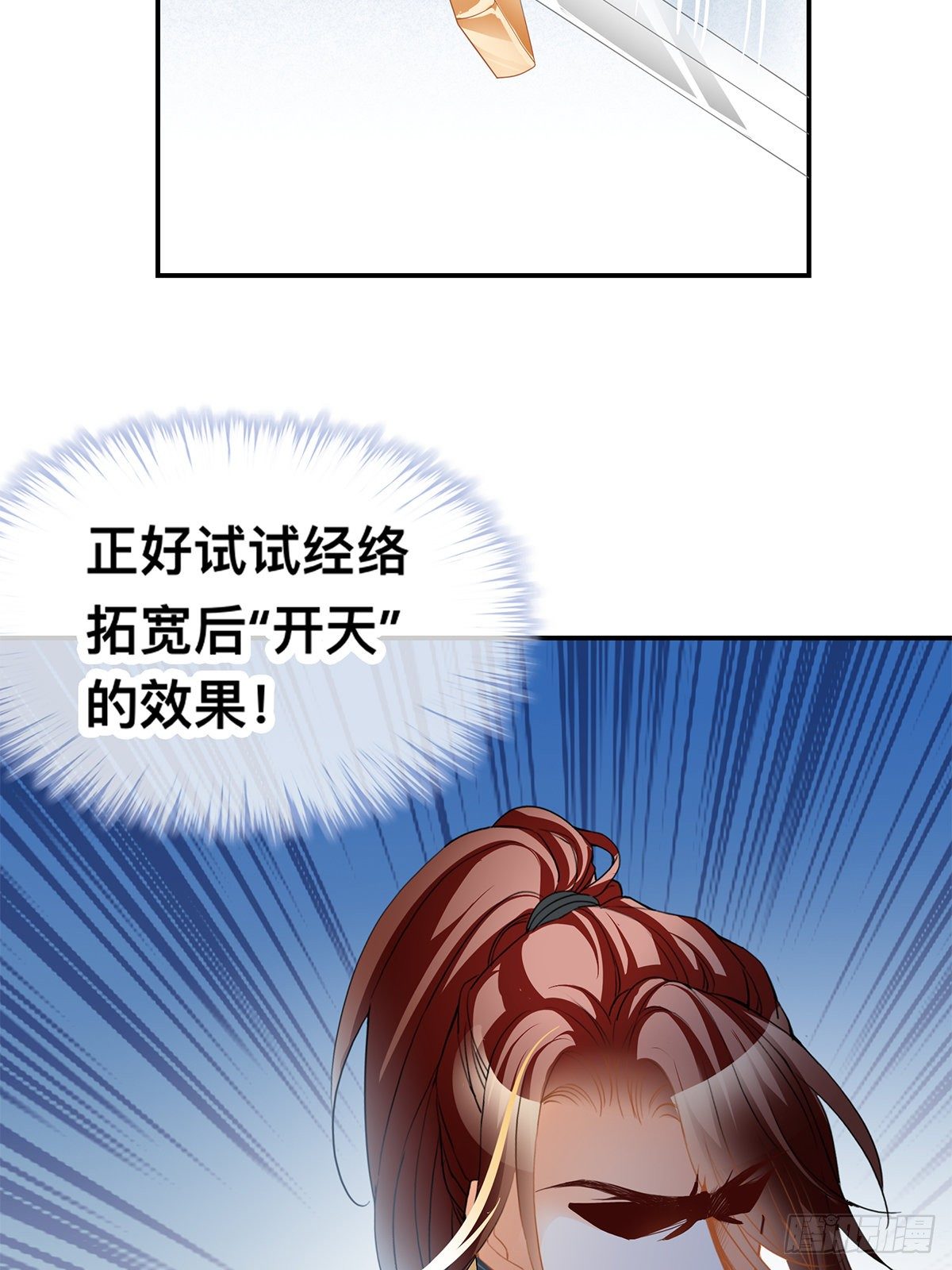 天罚-第43话