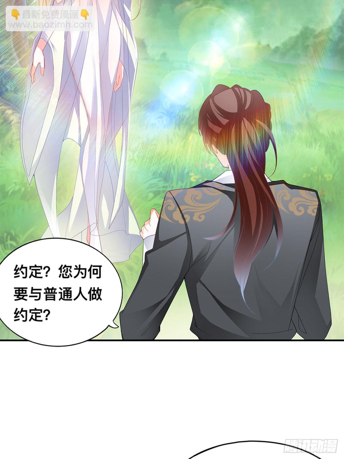 天罚-第43话