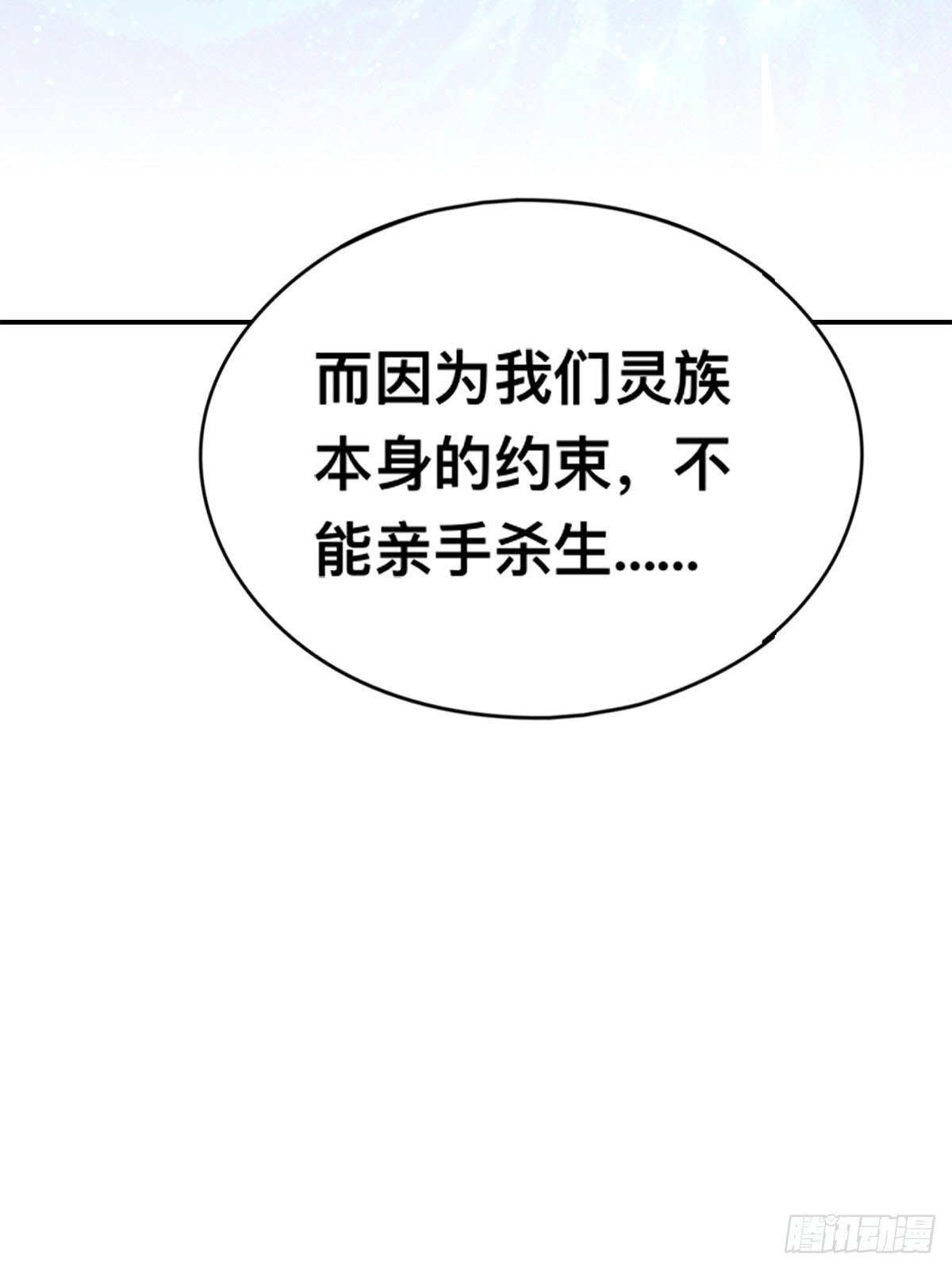天罚-第43话