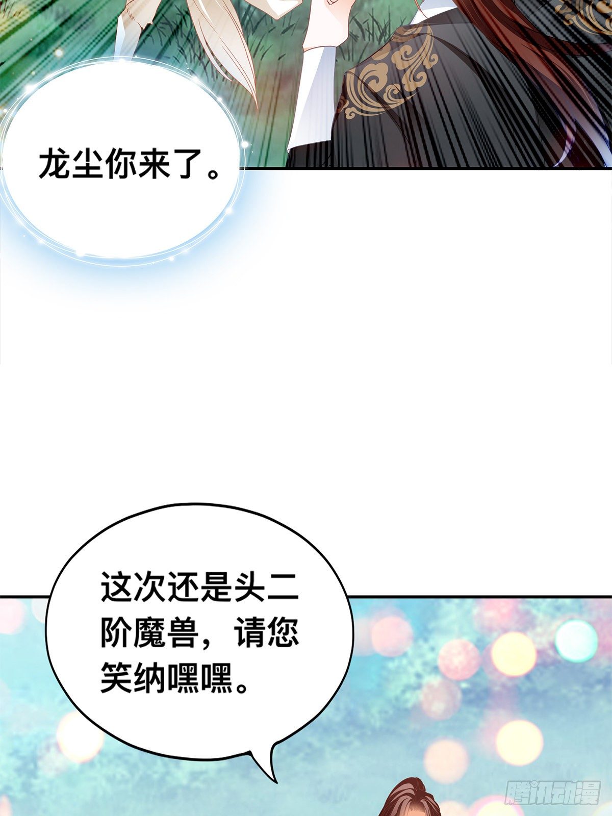 血祭结界-第45话