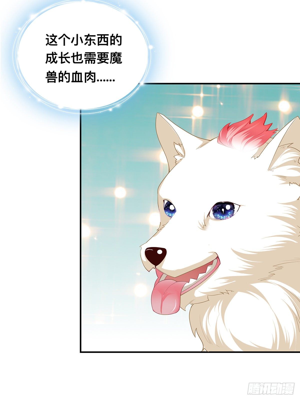 血祭结界-第45话
