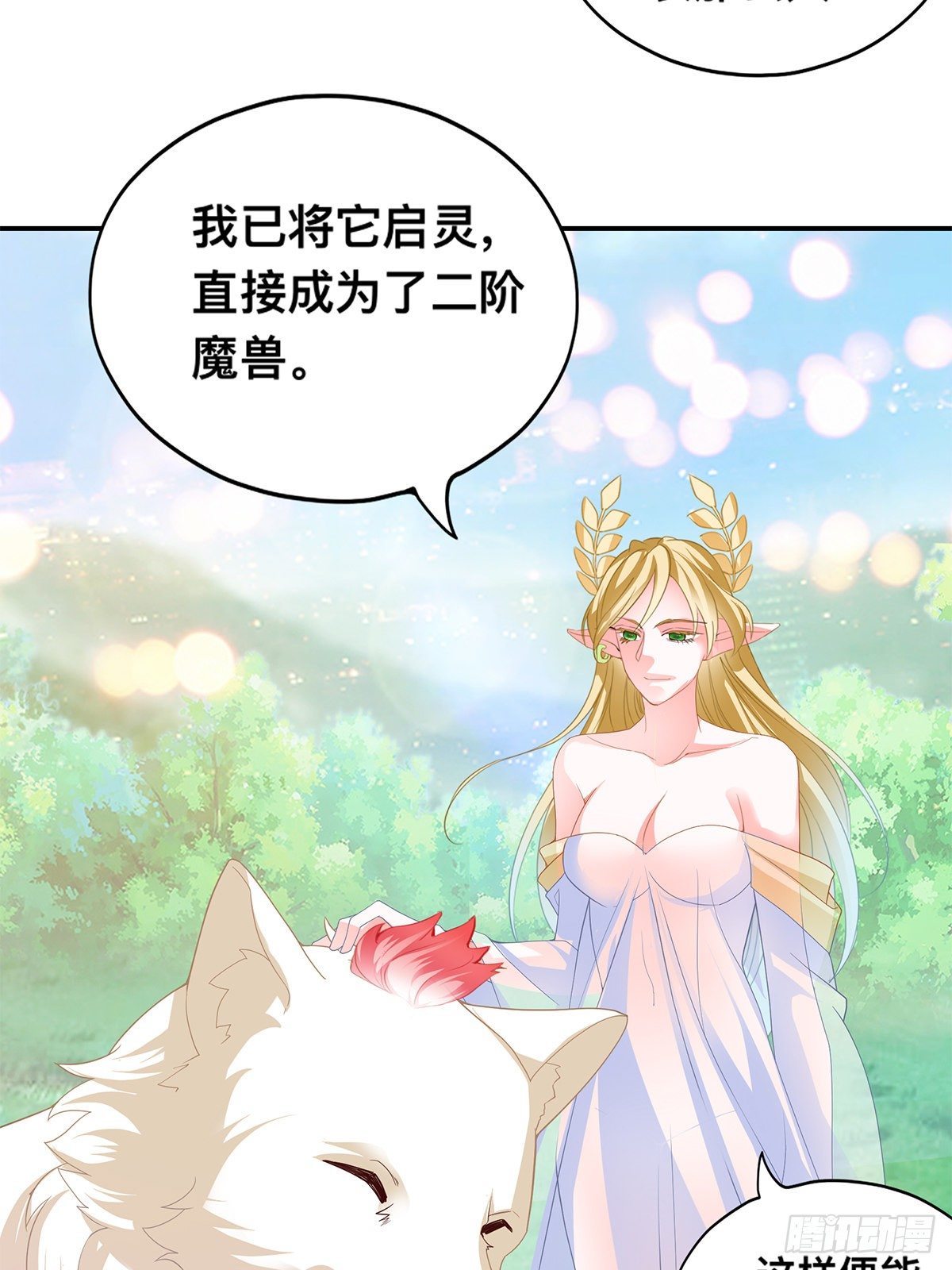 血祭结界-第45话