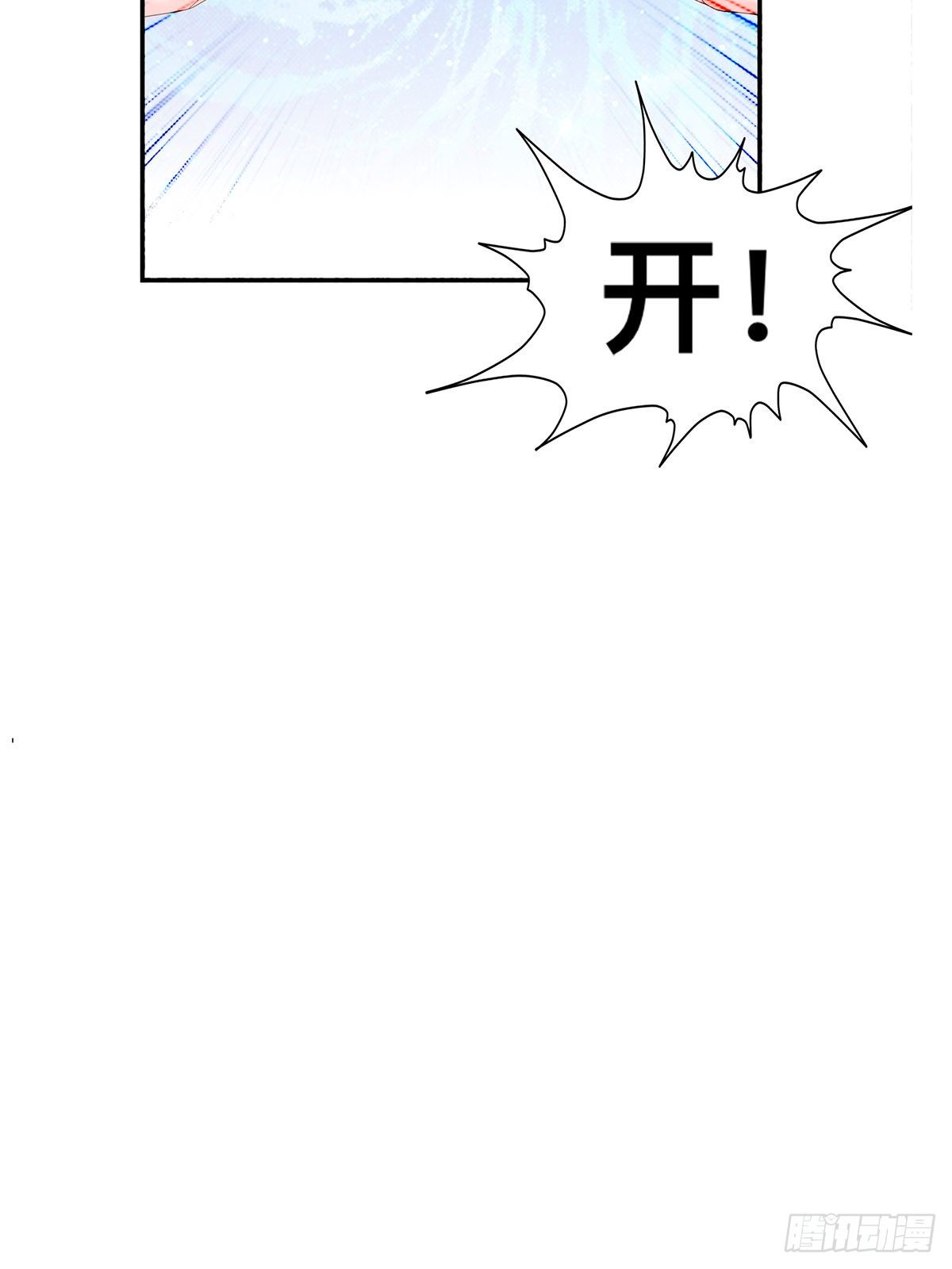 血祭结界-第45话