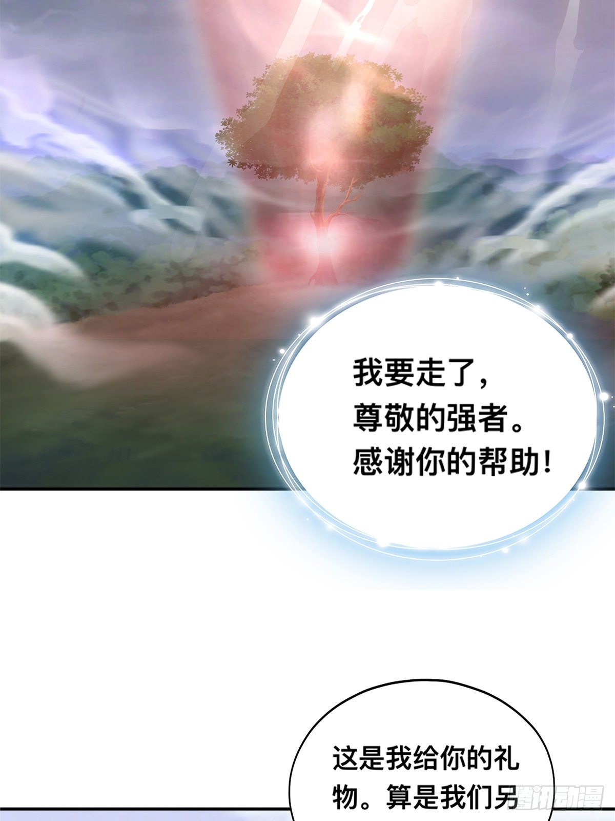血祭结界-第45话