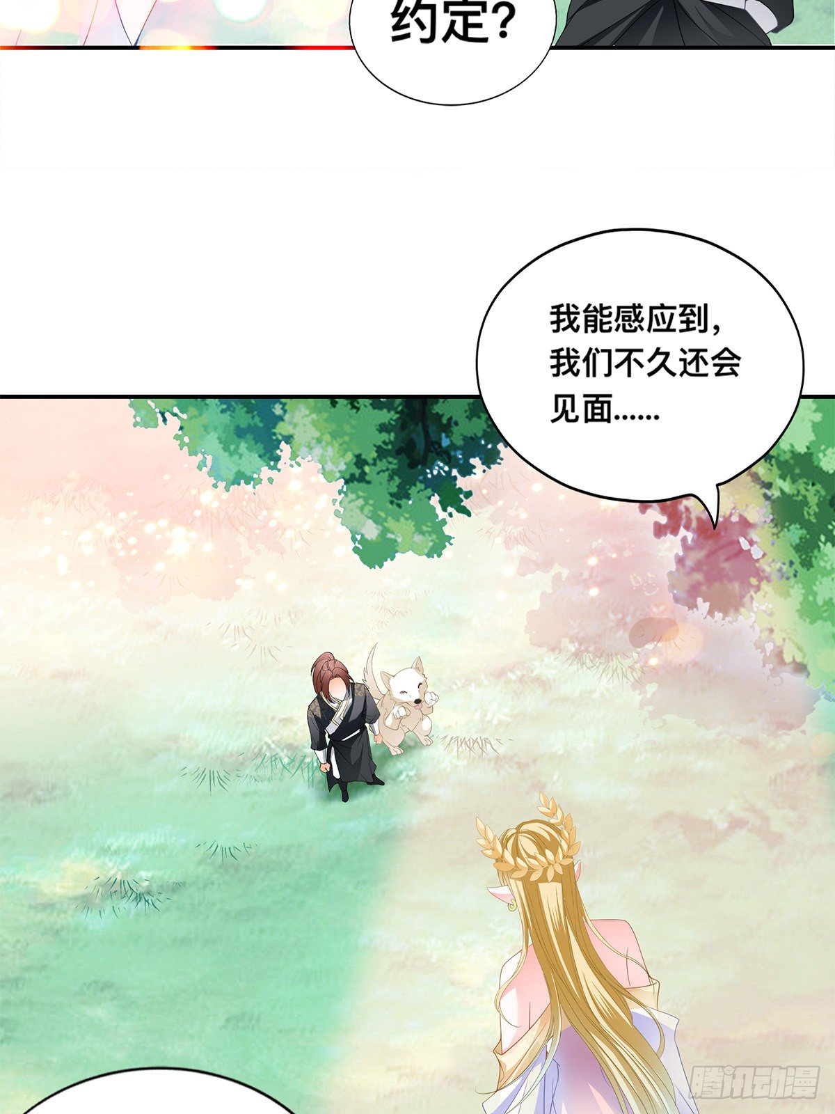 血祭结界-第45话