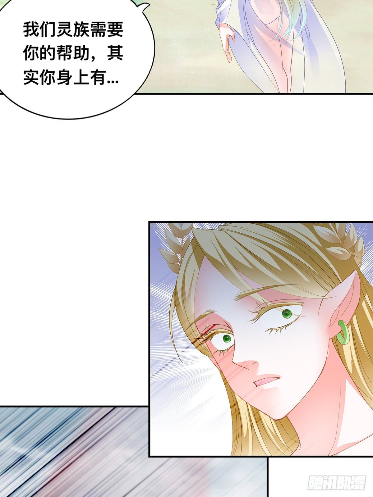 血祭结界-第45话