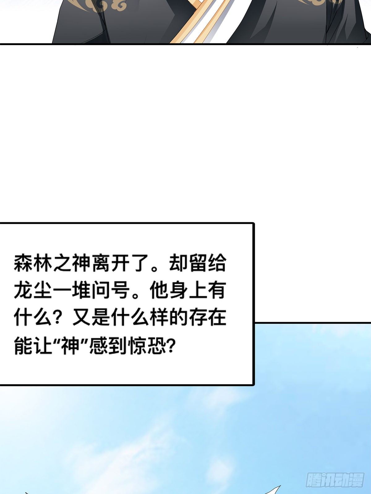 血祭结界-第45话