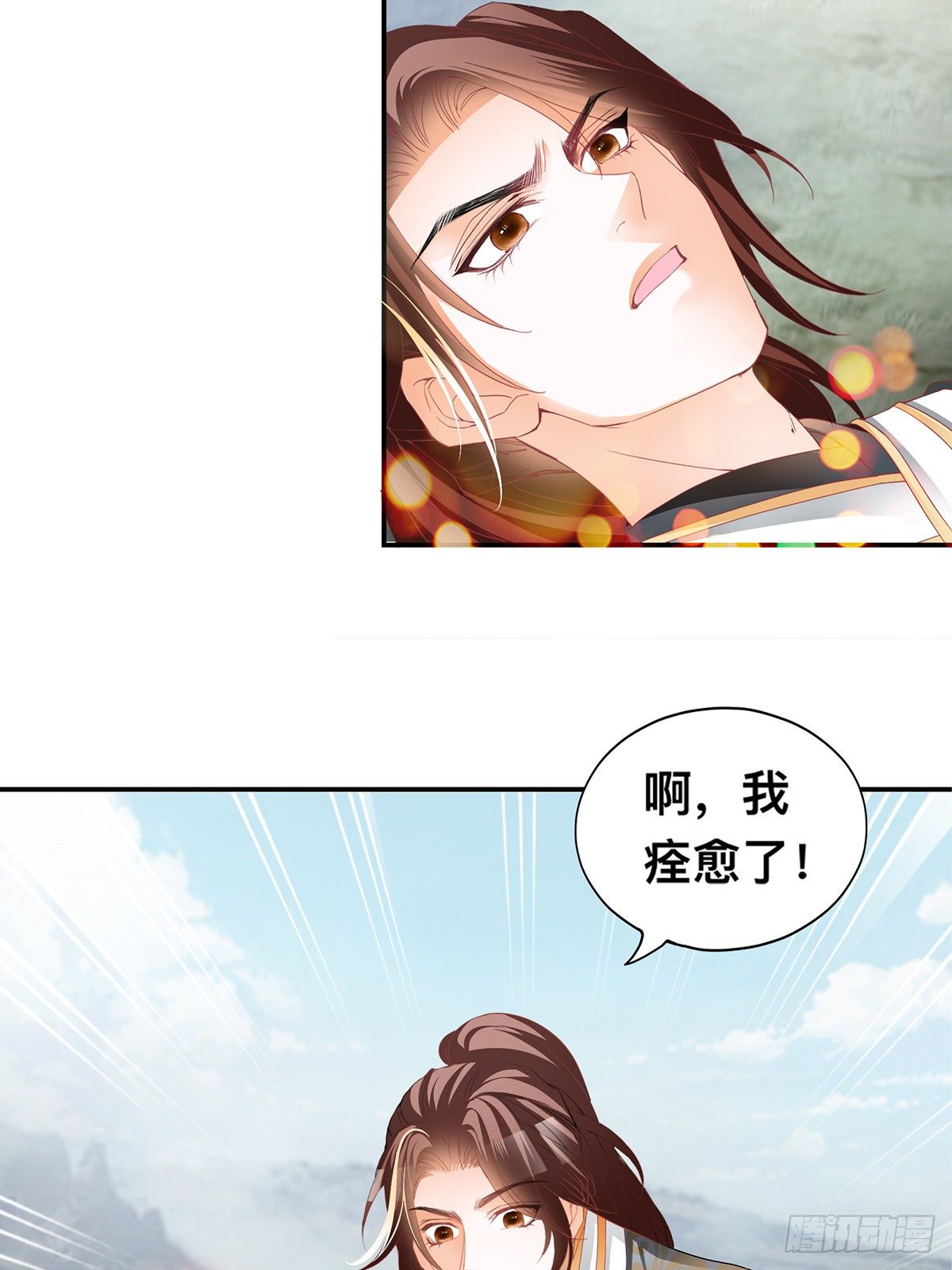 血祭结界-第45话