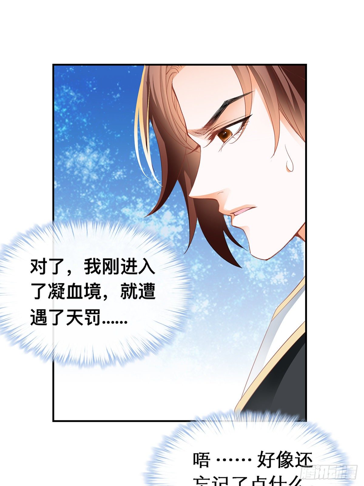血祭结界-第45话