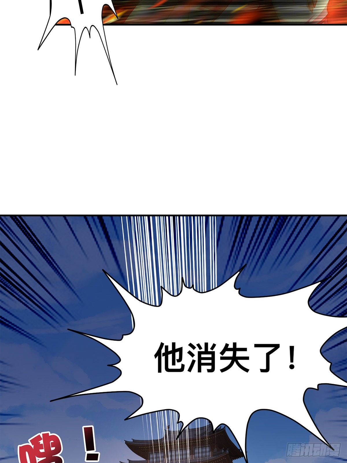 击杀英侯-第49话