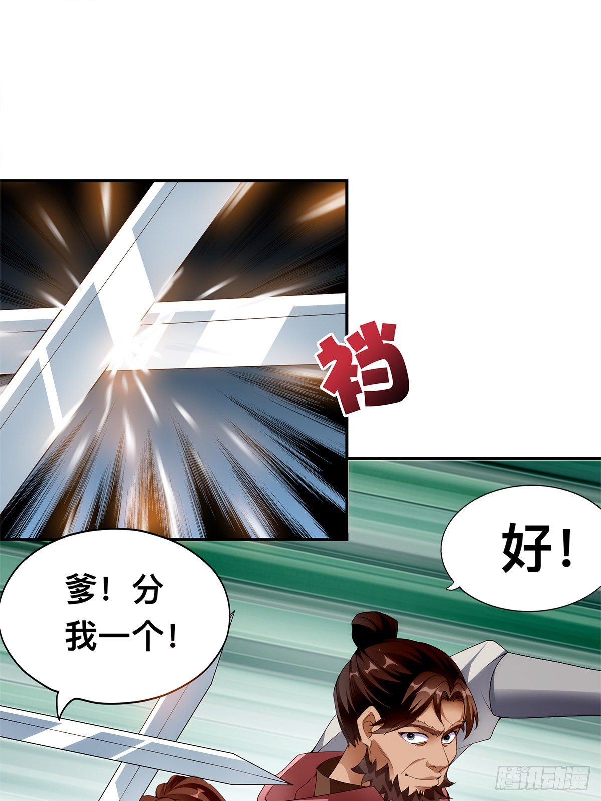 击杀英侯-第49话