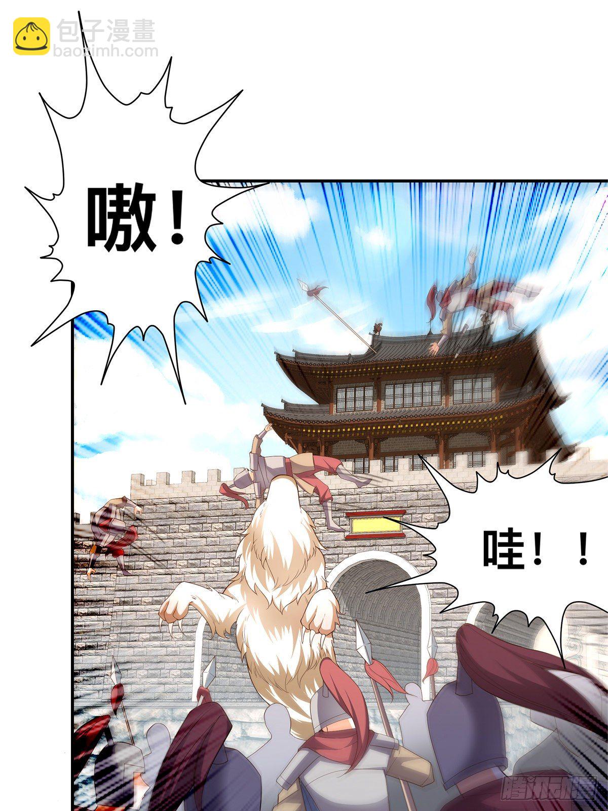 击杀英侯-第49话