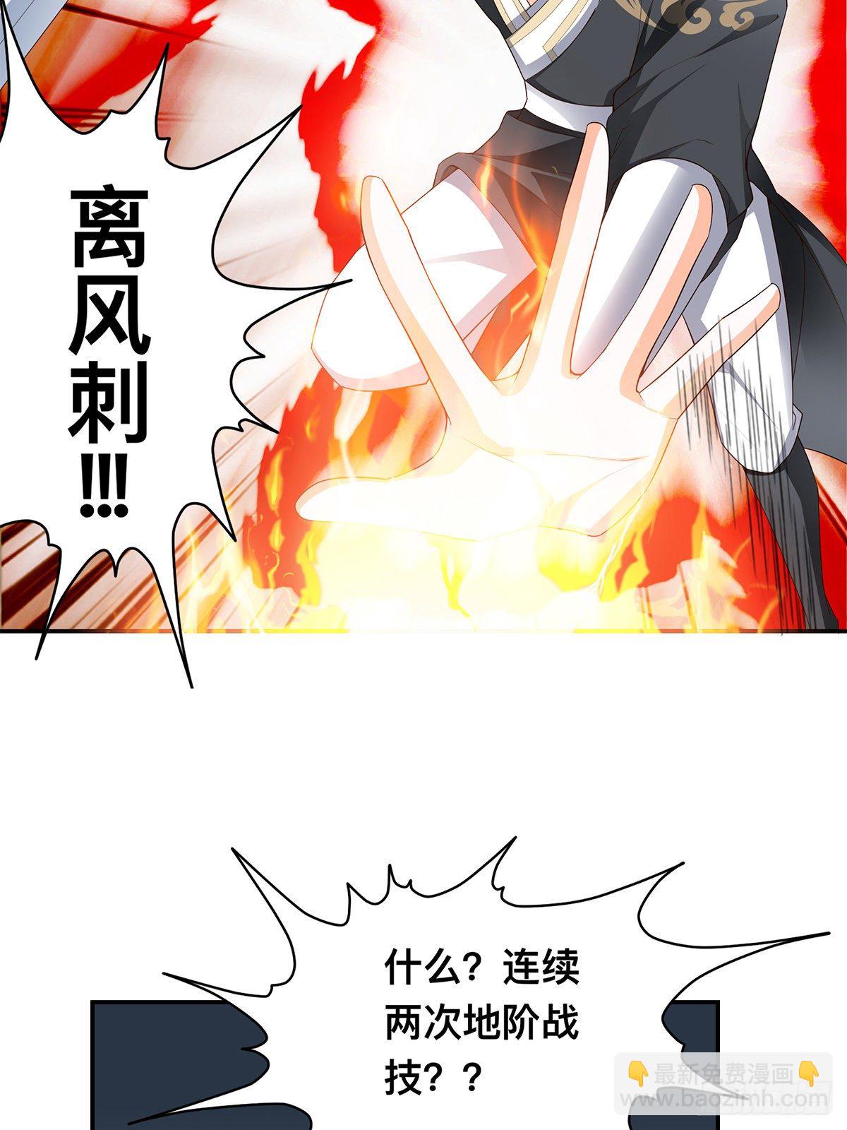击杀英侯-第49话