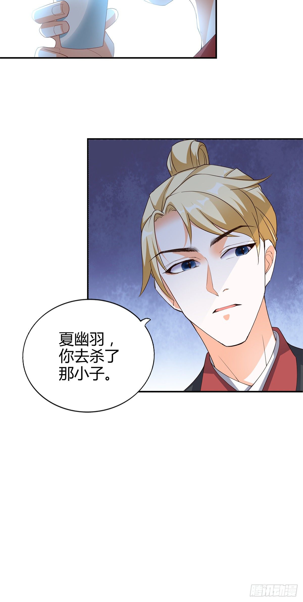 击杀英侯-第49话