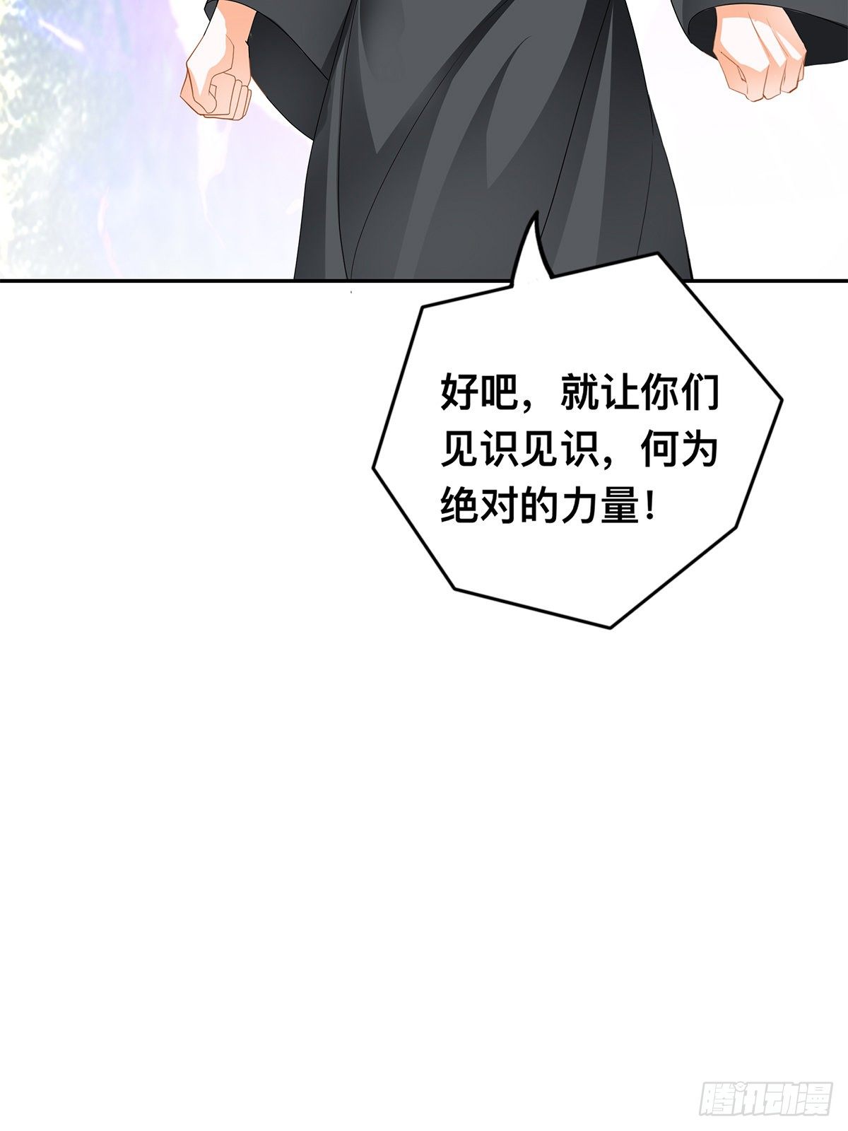 恐怖洛方-第51话