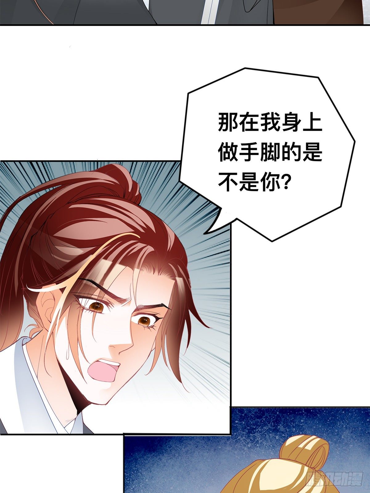 恐怖洛方-第51话