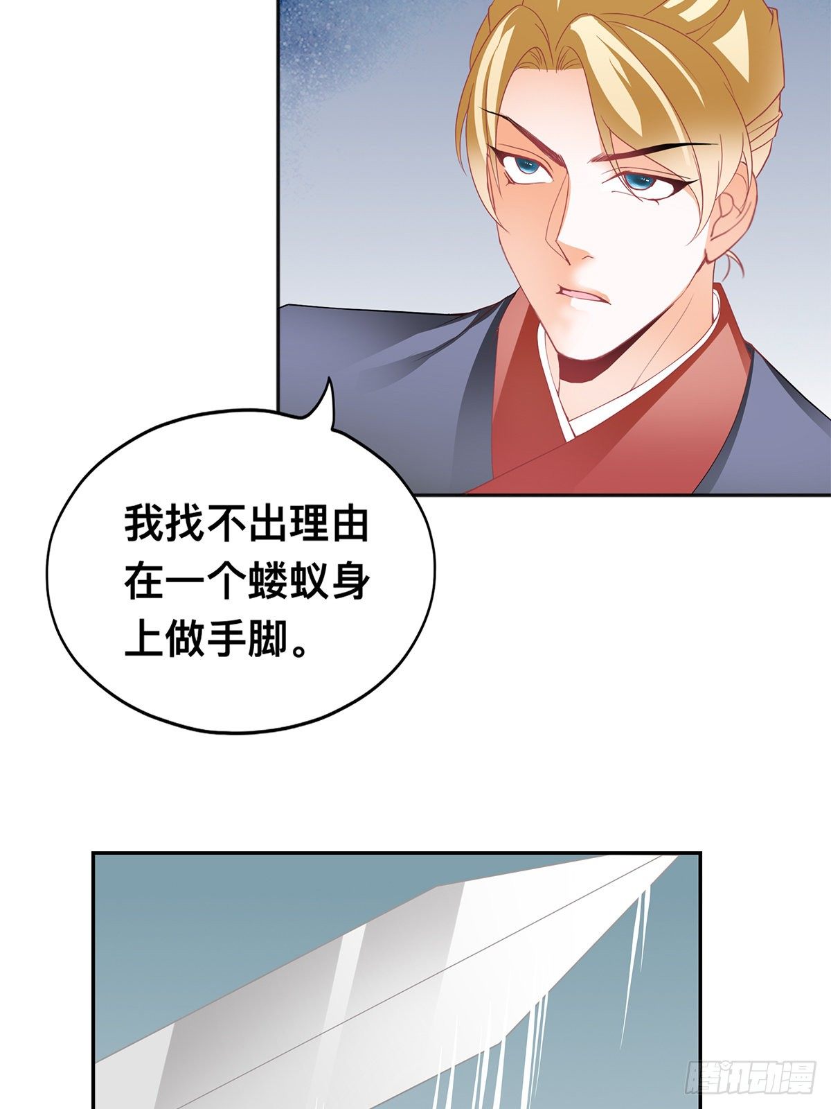 恐怖洛方-第51话