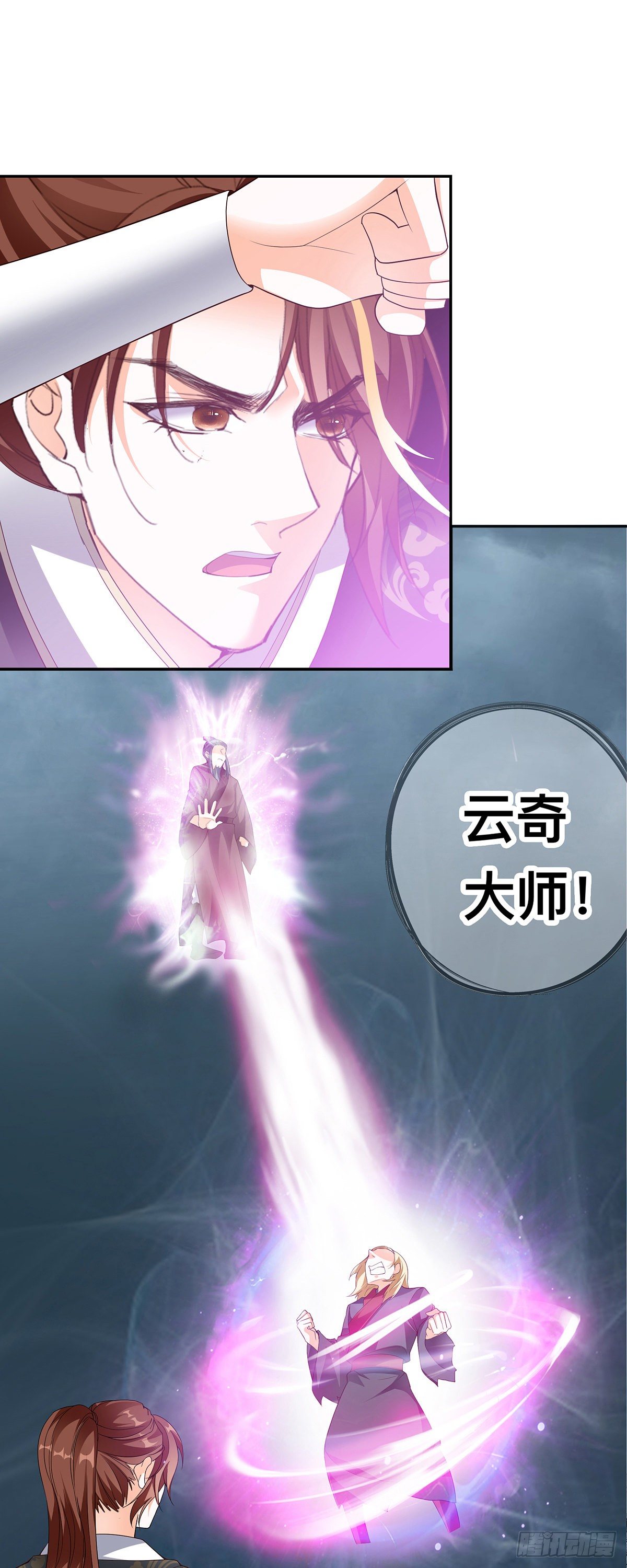 永别云奇-第53话