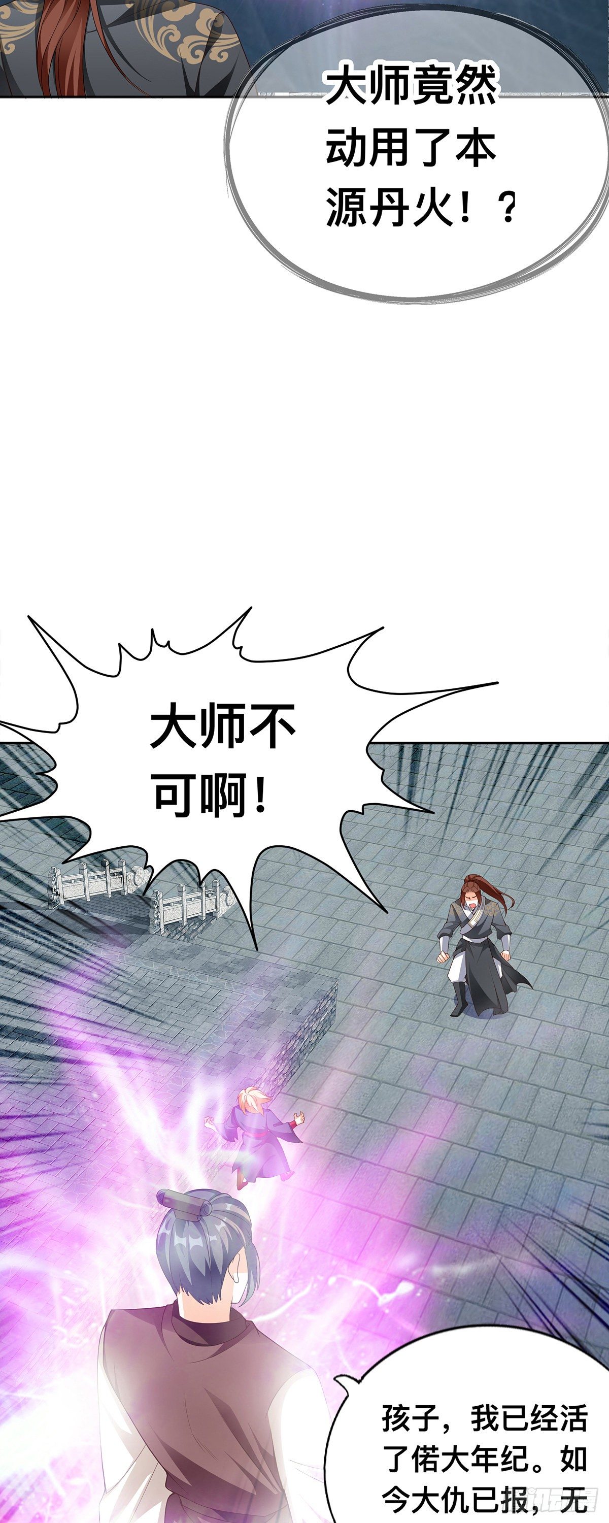 永别云奇-第53话