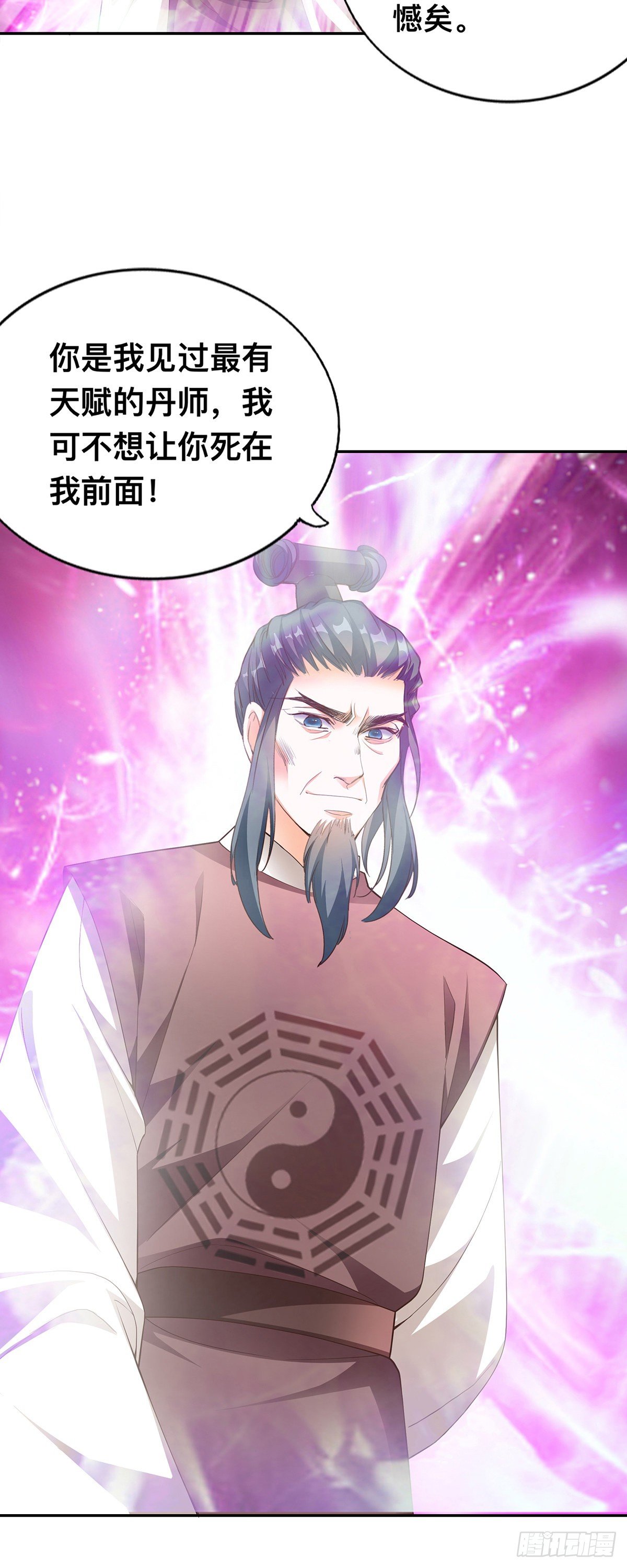 永别云奇-第53话