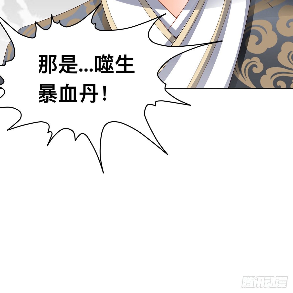 永别云奇-第53话