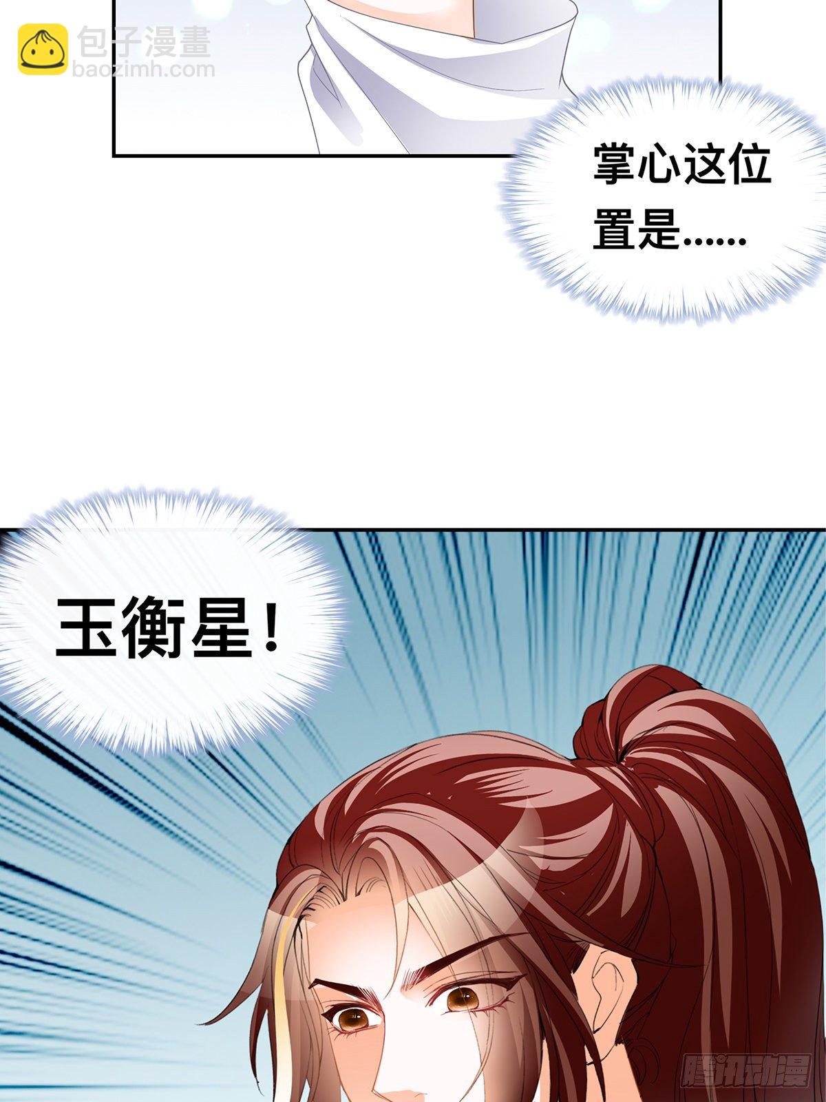 龙尘，我们在一起吧-第55话