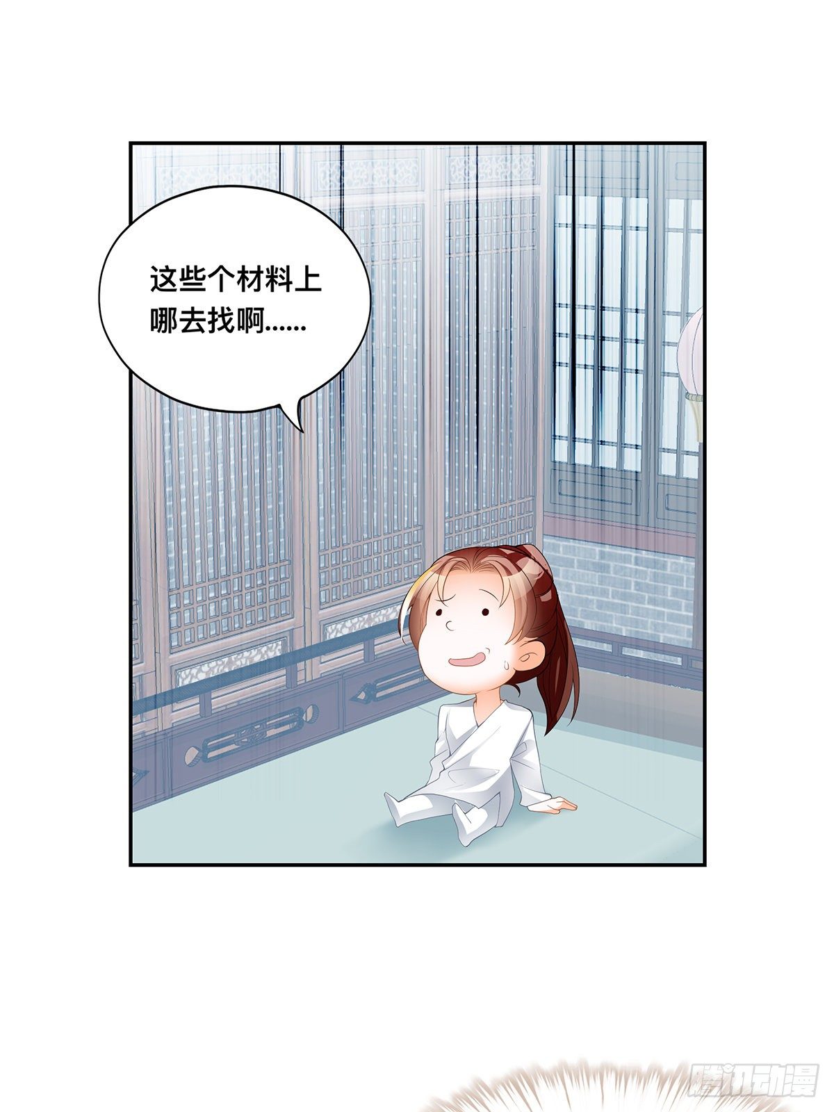 龙尘，我们在一起吧-第55话