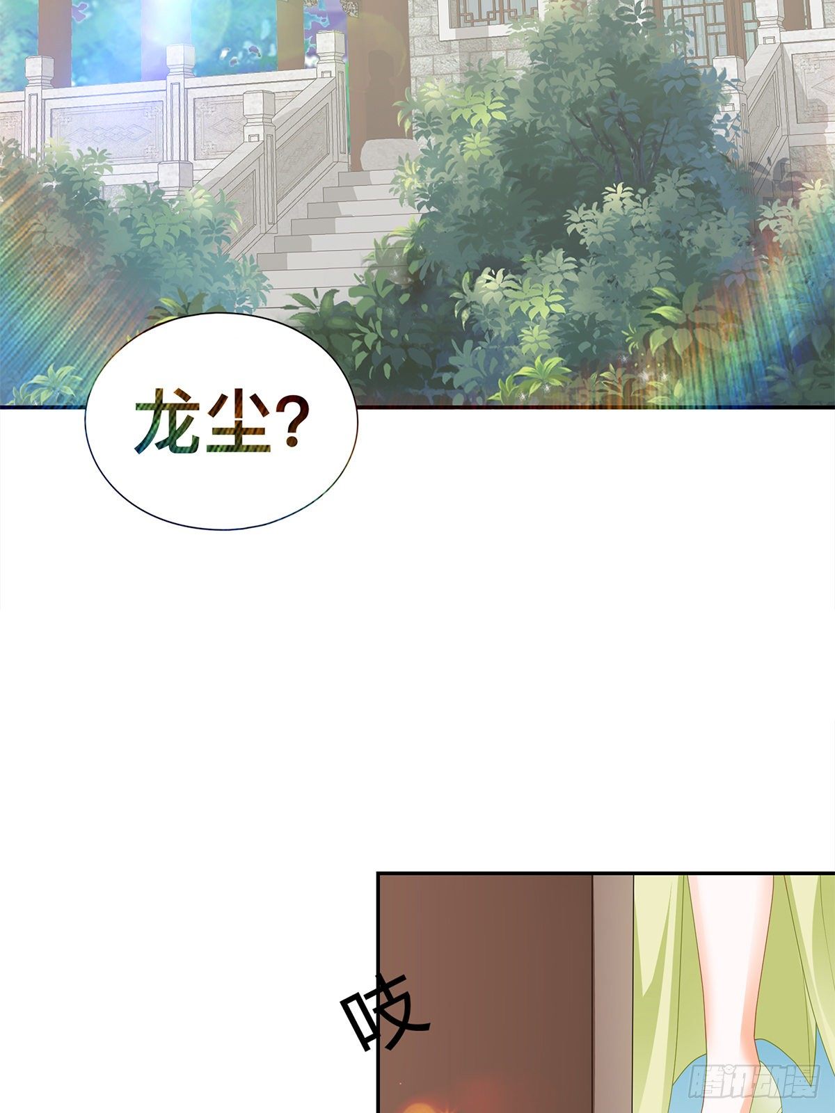 龙尘，我们在一起吧-第55话