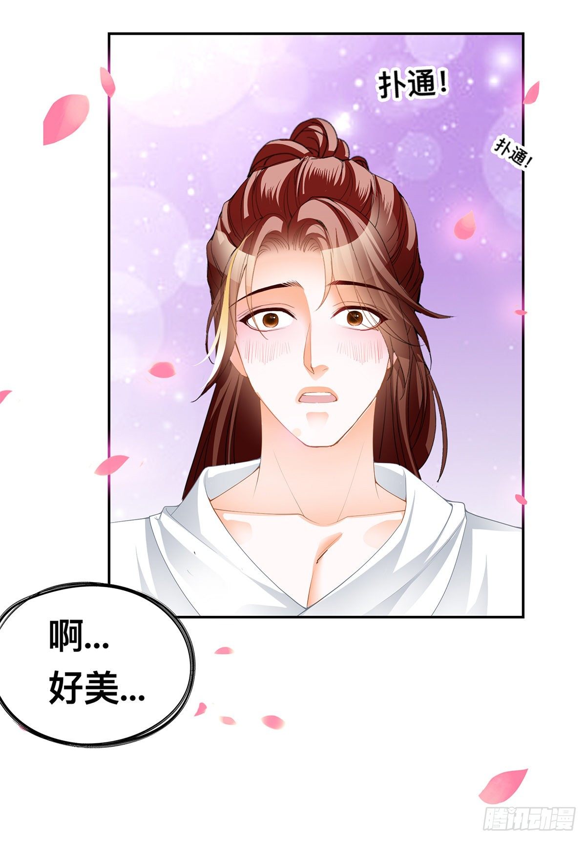 龙尘，我们在一起吧-第55话